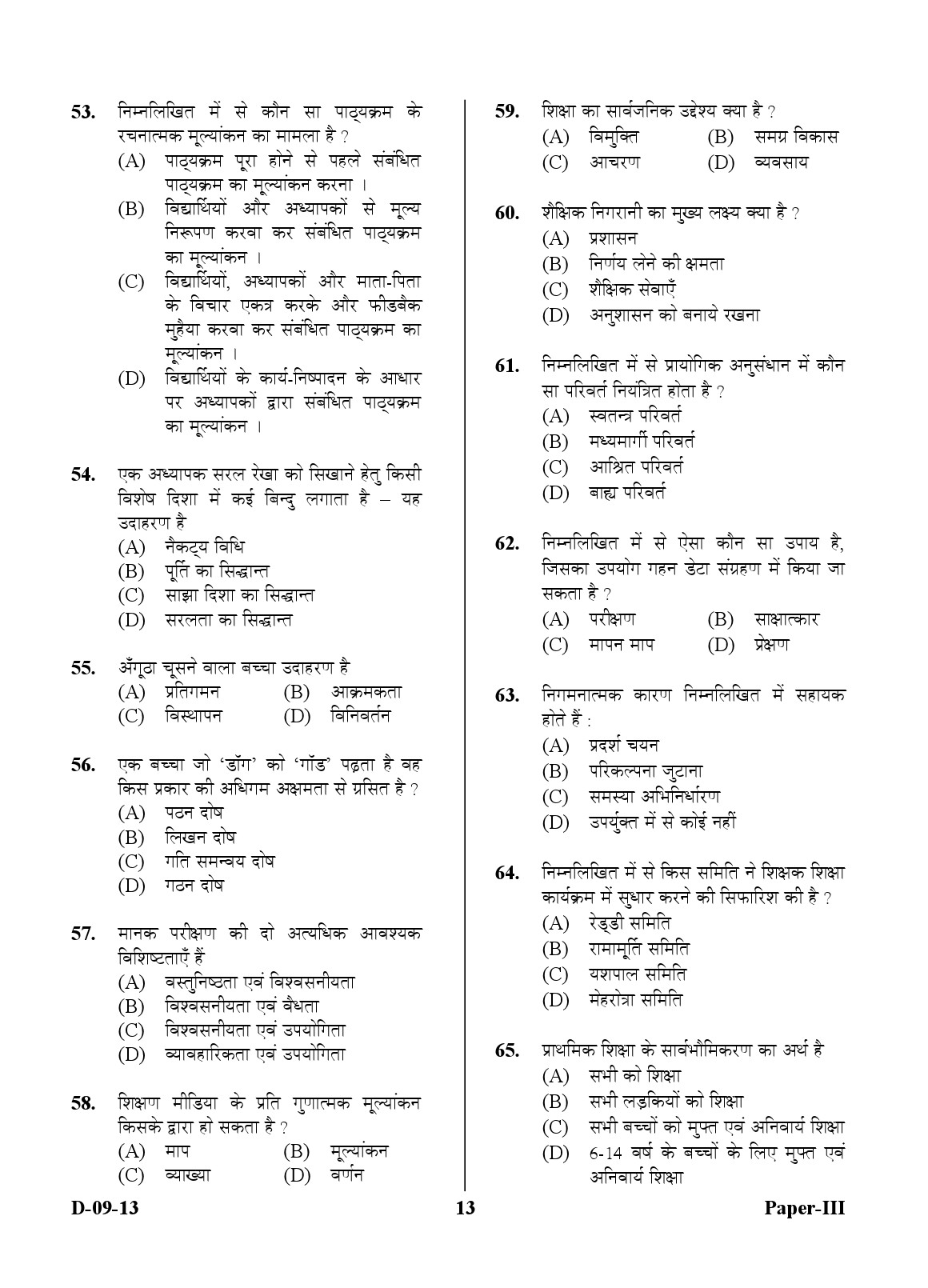 UGC NET Education Question Paper III December 2013 13