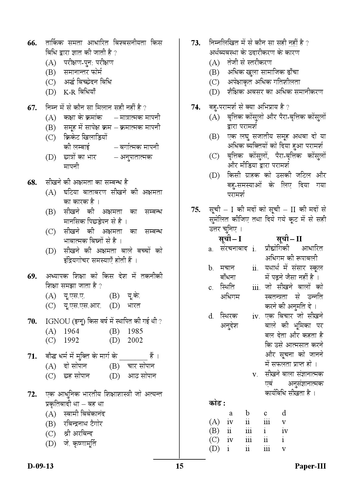 UGC NET Education Question Paper III December 2013 15