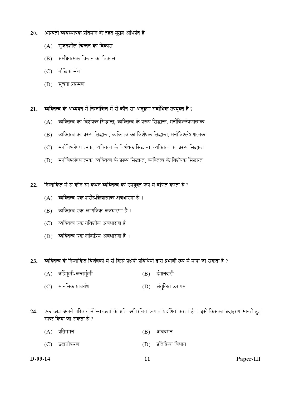 UGC NET Education Question Paper III December 2014 11