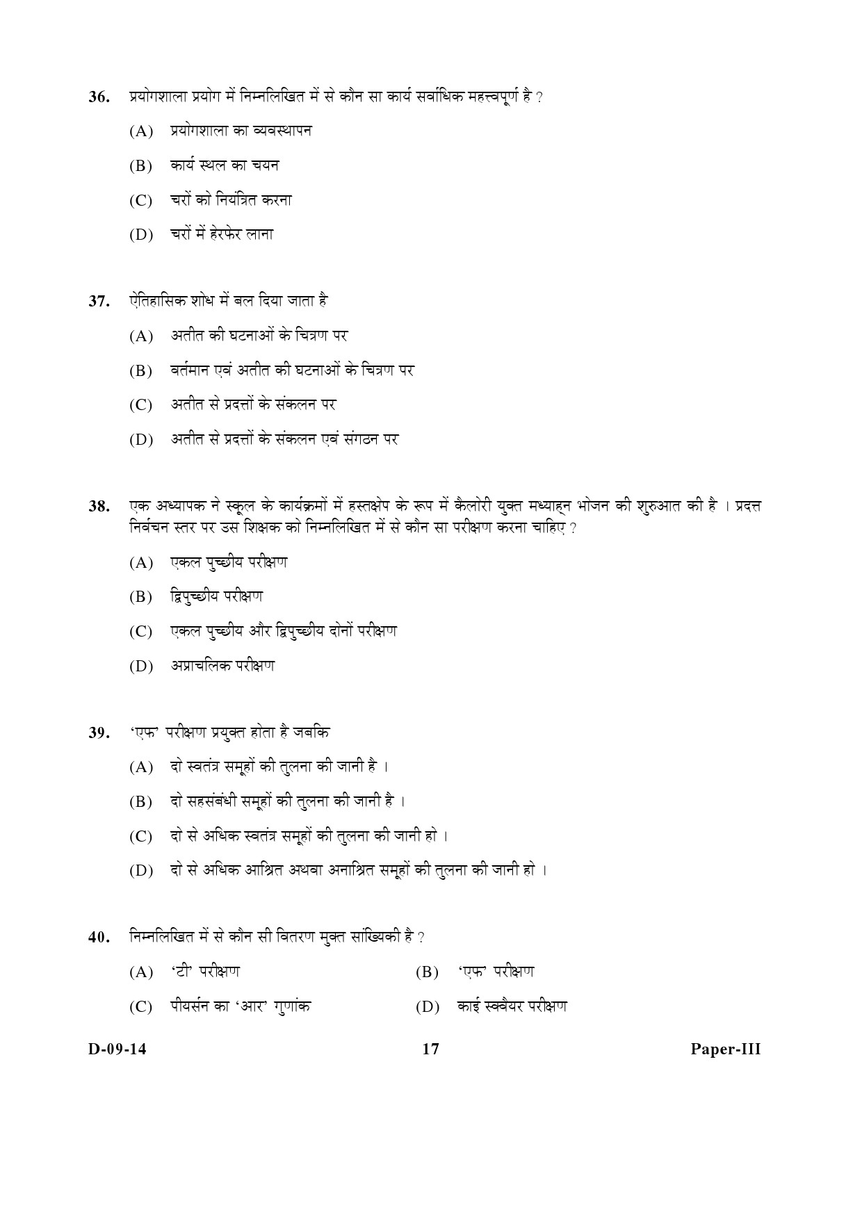 UGC NET Education Question Paper III December 2014 17