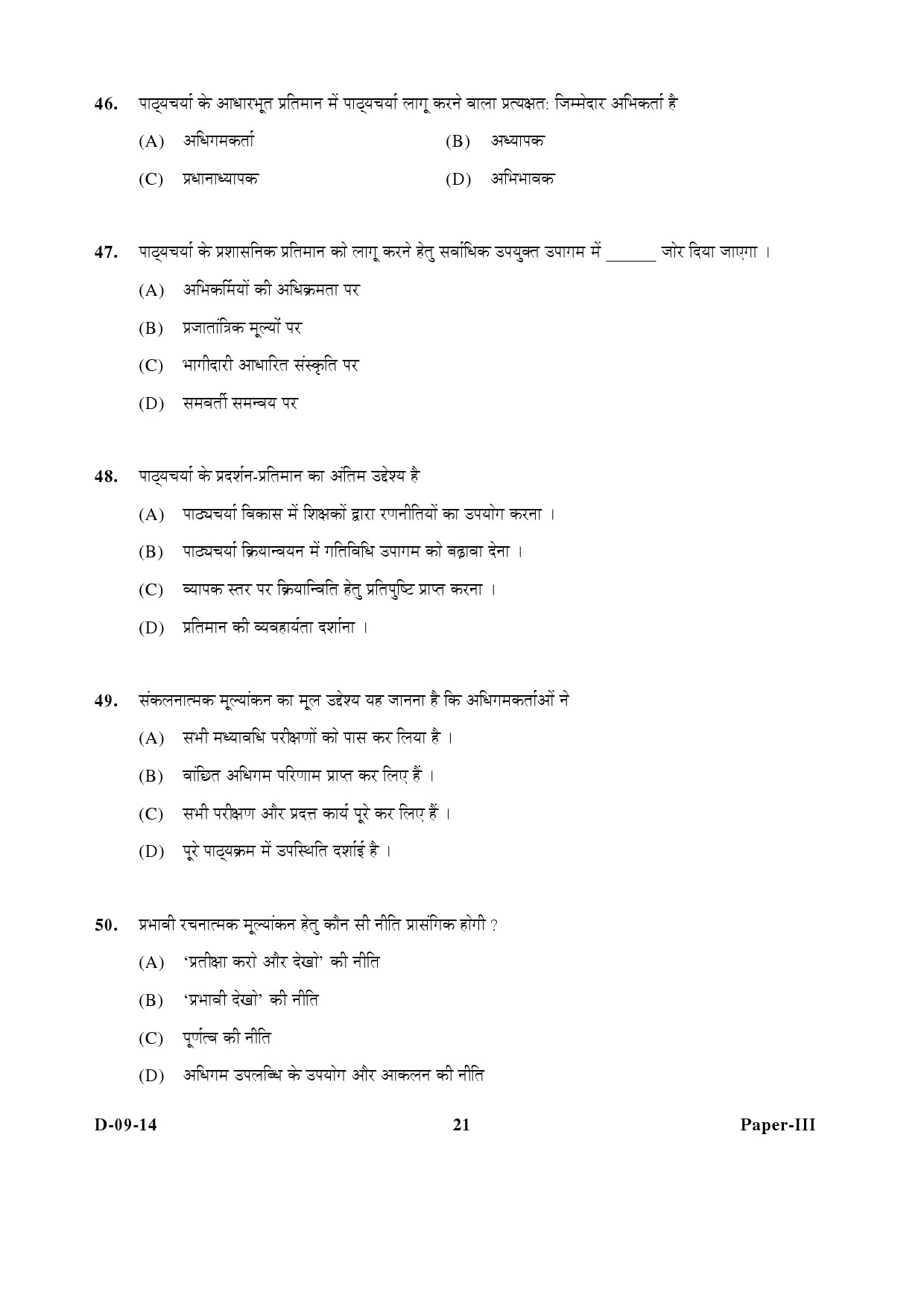 UGC NET Education Question Paper III December 2014 21