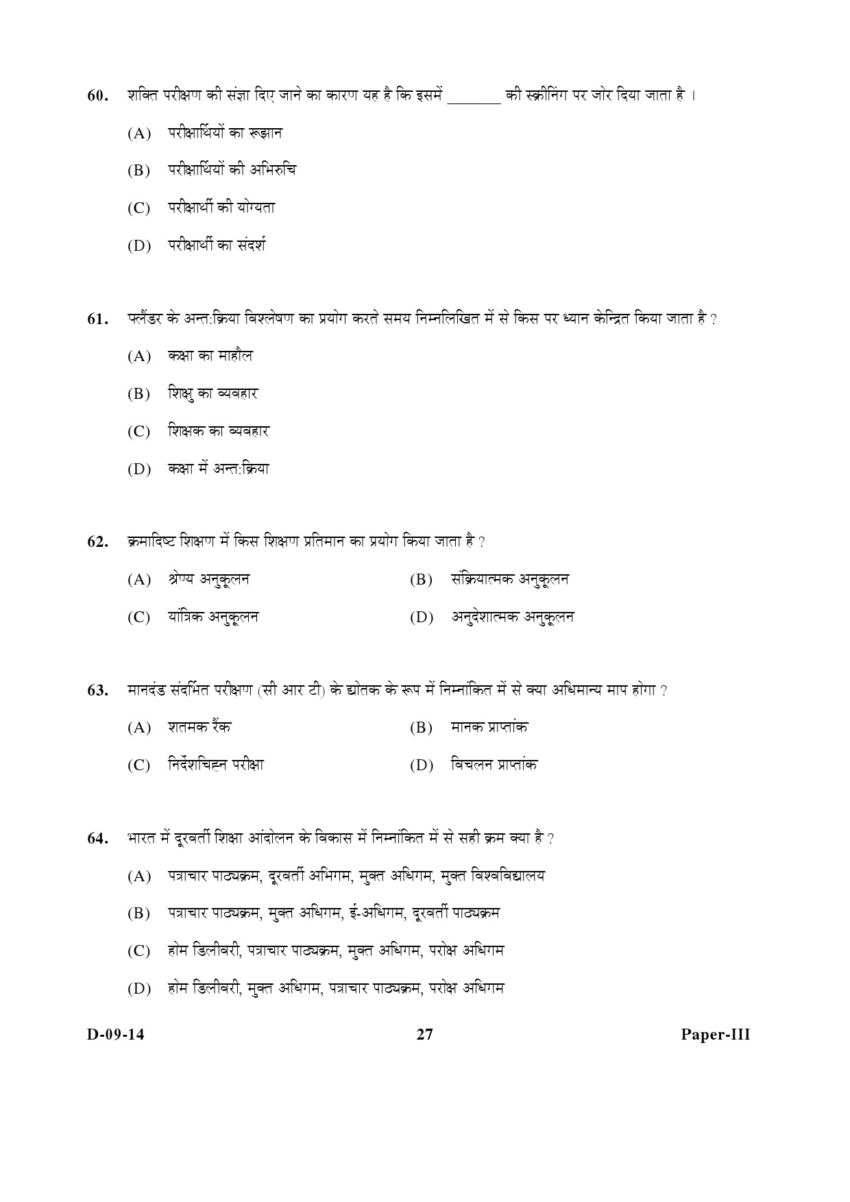 UGC NET Education Question Paper III December 2014 27