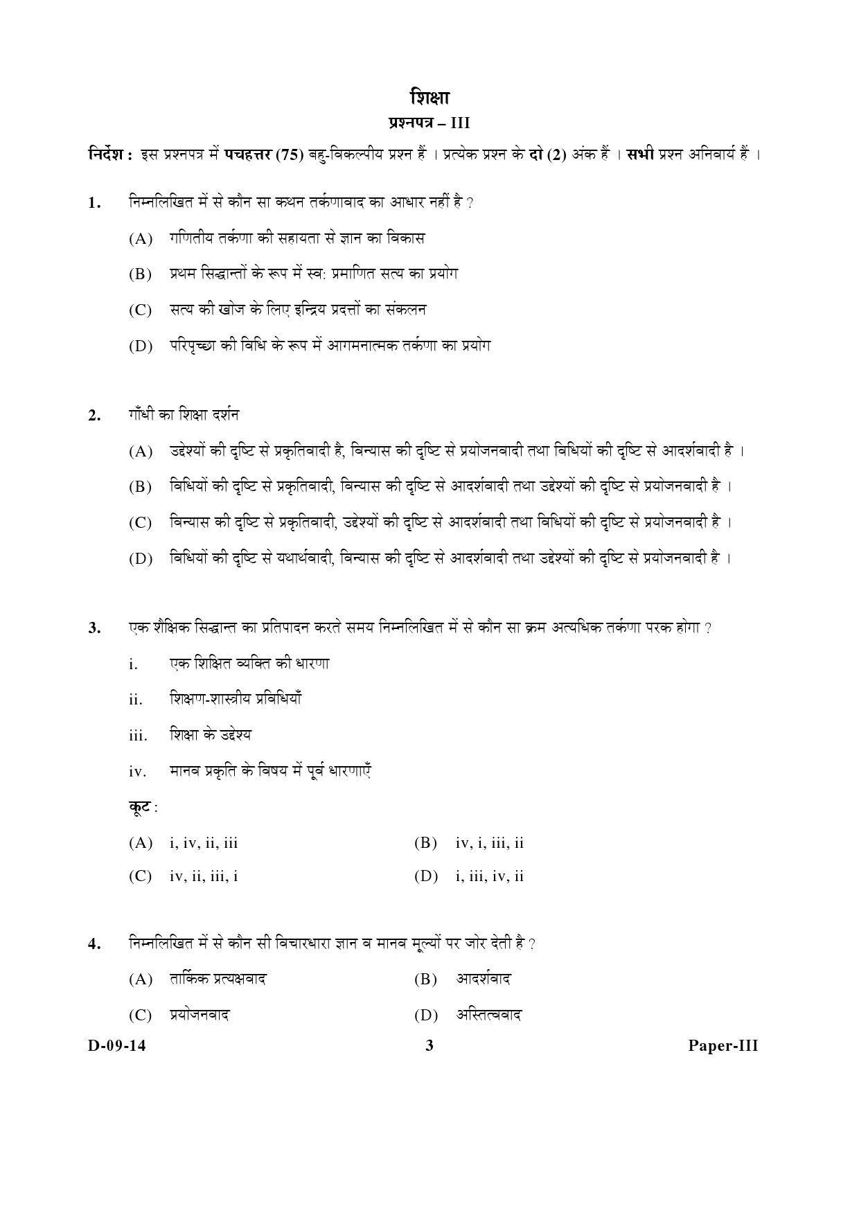 UGC NET Education Question Paper III December 2014 3