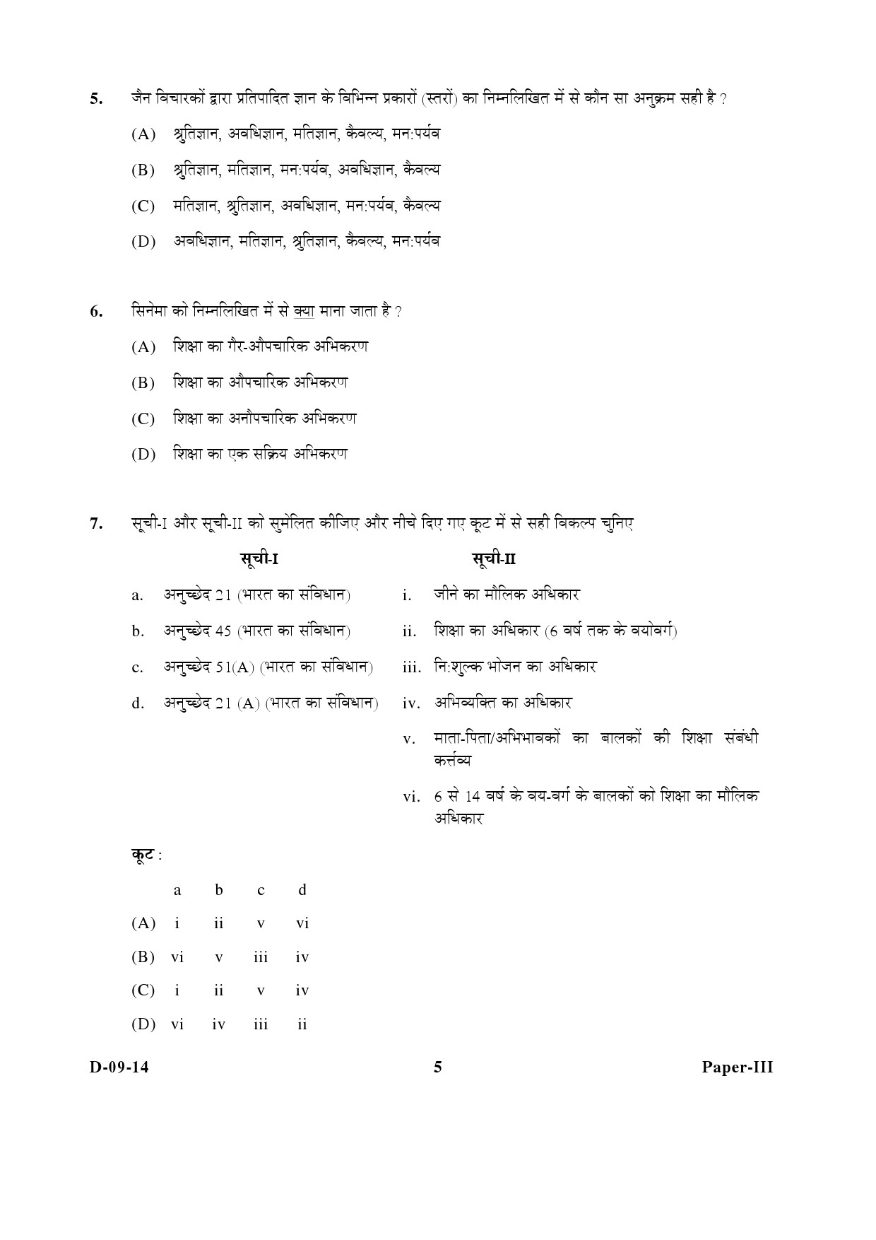 UGC NET Education Question Paper III December 2014 5