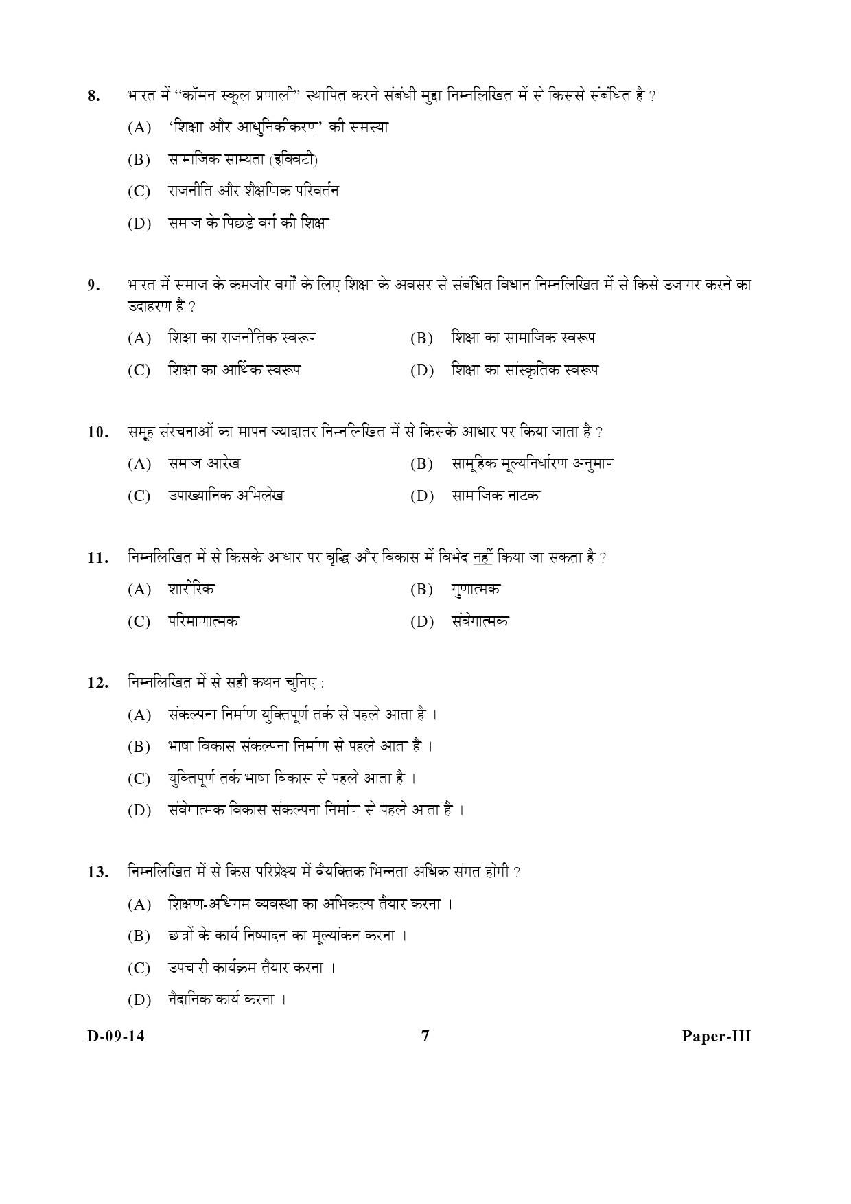 UGC NET Education Question Paper III December 2014 7