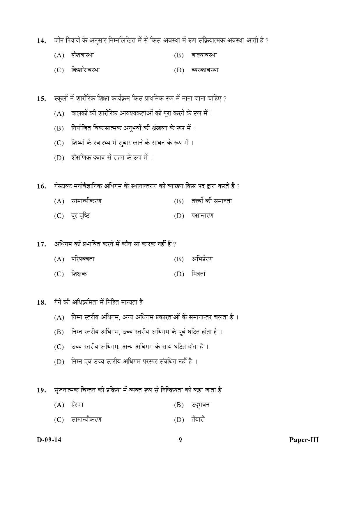 UGC NET Education Question Paper III December 2014 9