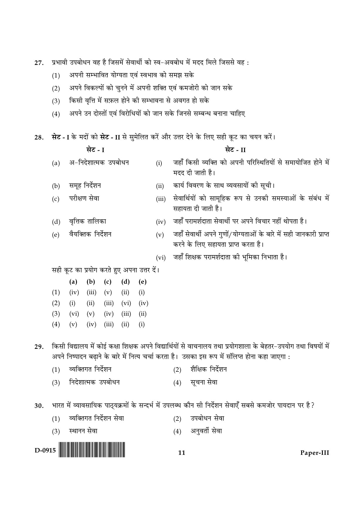 UGC NET Education Question Paper III December 2015 11