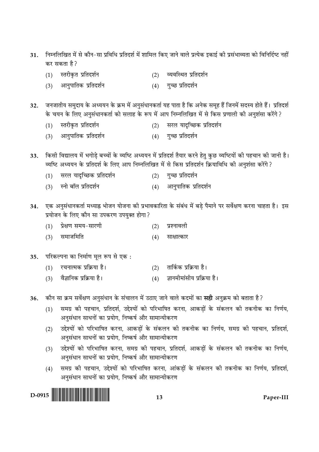 UGC NET Education Question Paper III December 2015 13