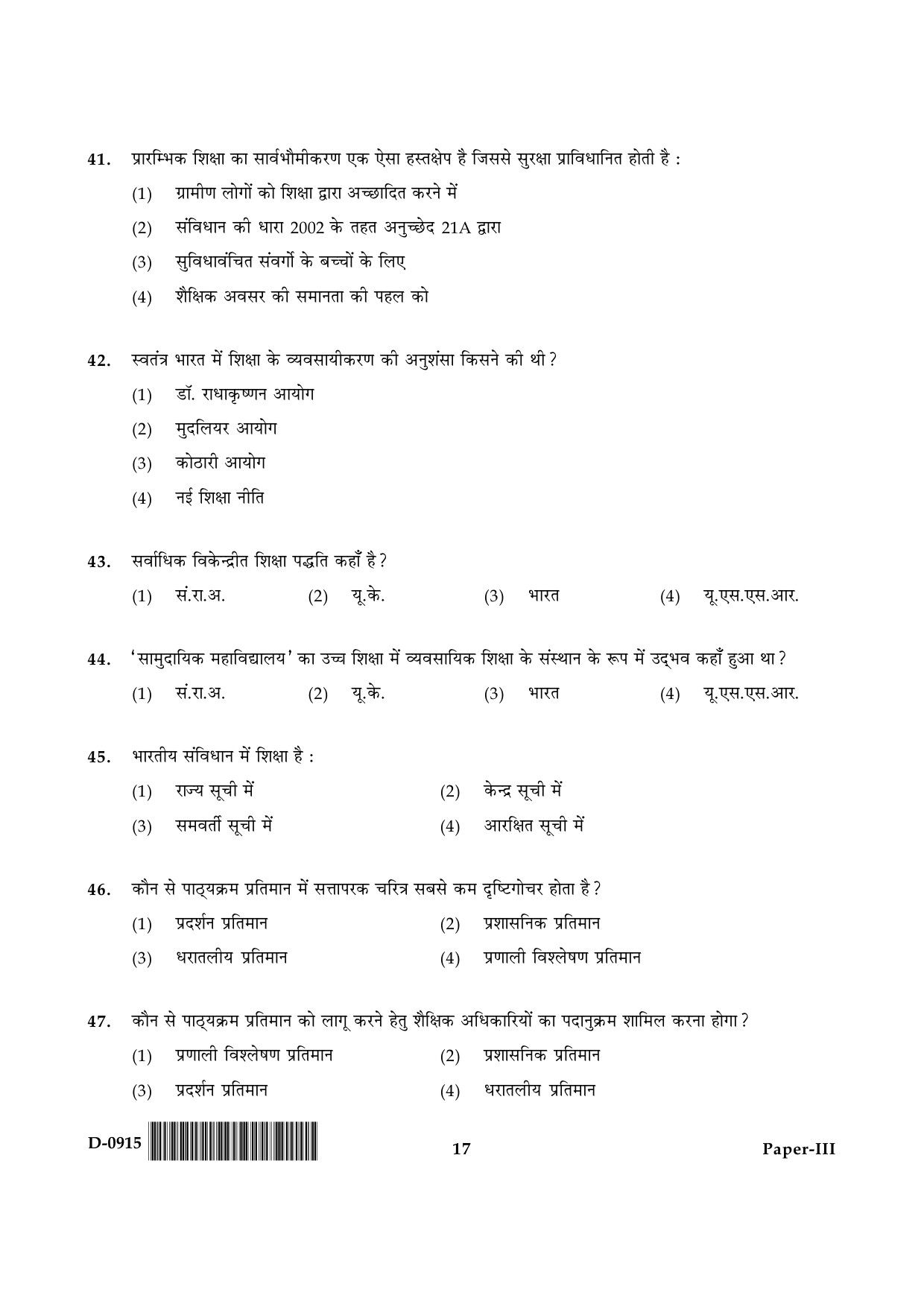 UGC NET Education Question Paper III December 2015 17