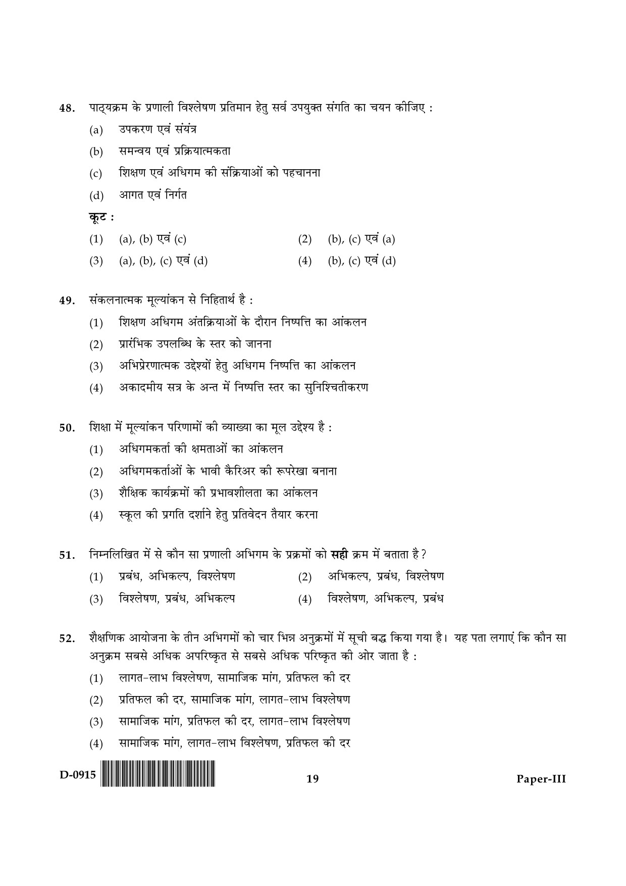 UGC NET Education Question Paper III December 2015 19