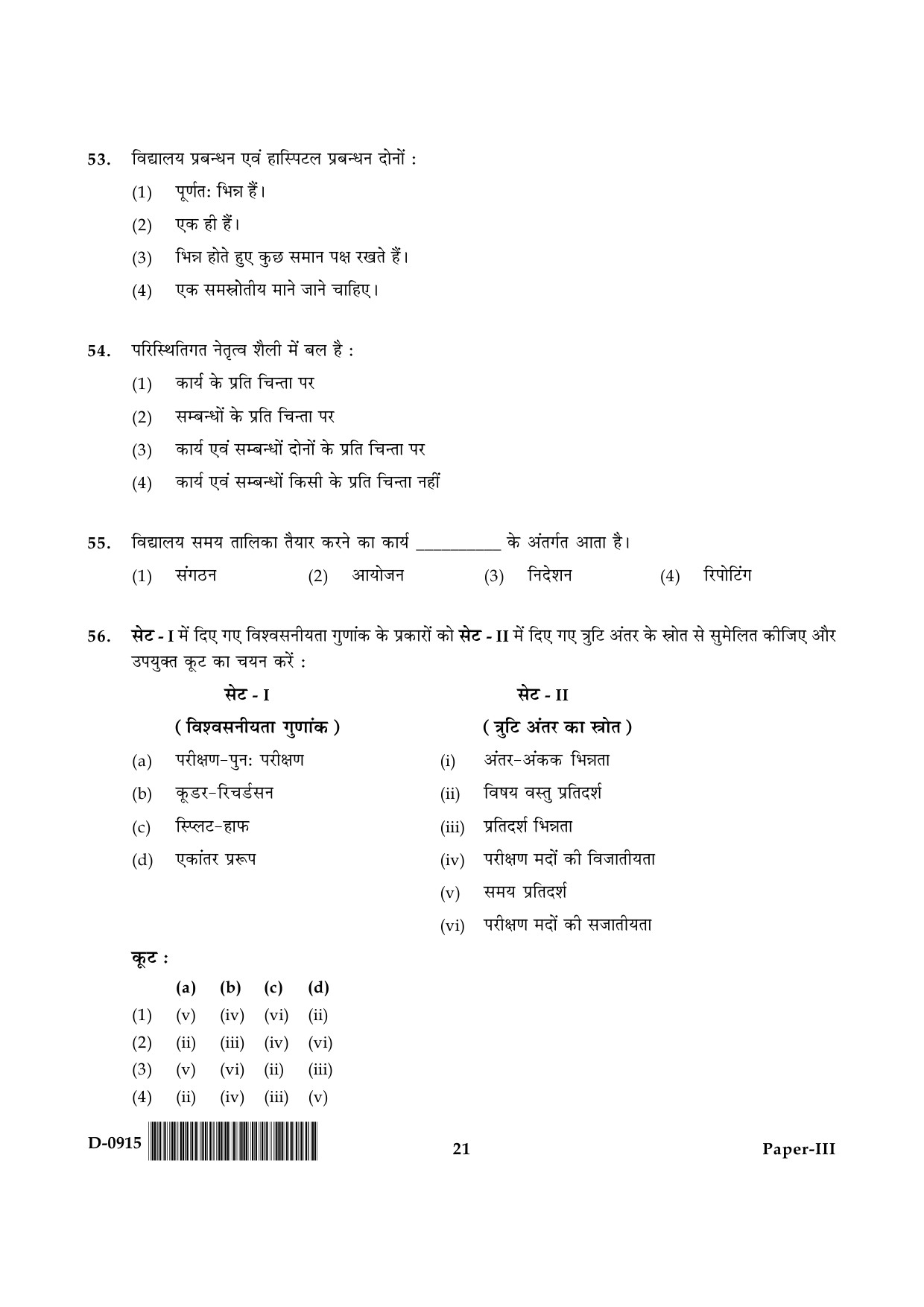 UGC NET Education Question Paper III December 2015 21