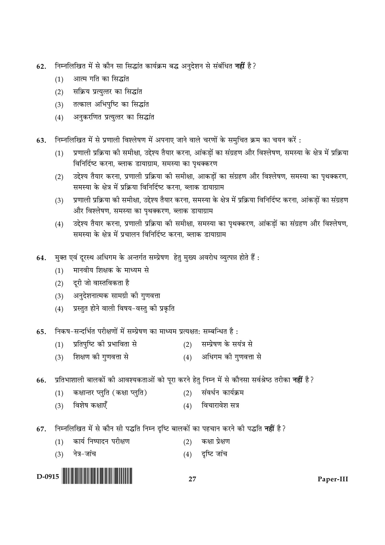 UGC NET Education Question Paper III December 2015 27