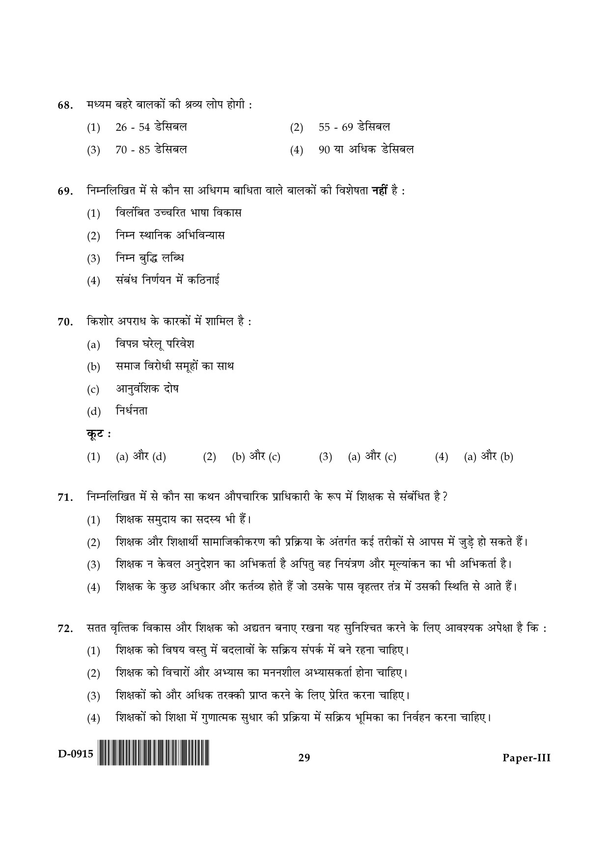 UGC NET Education Question Paper III December 2015 29