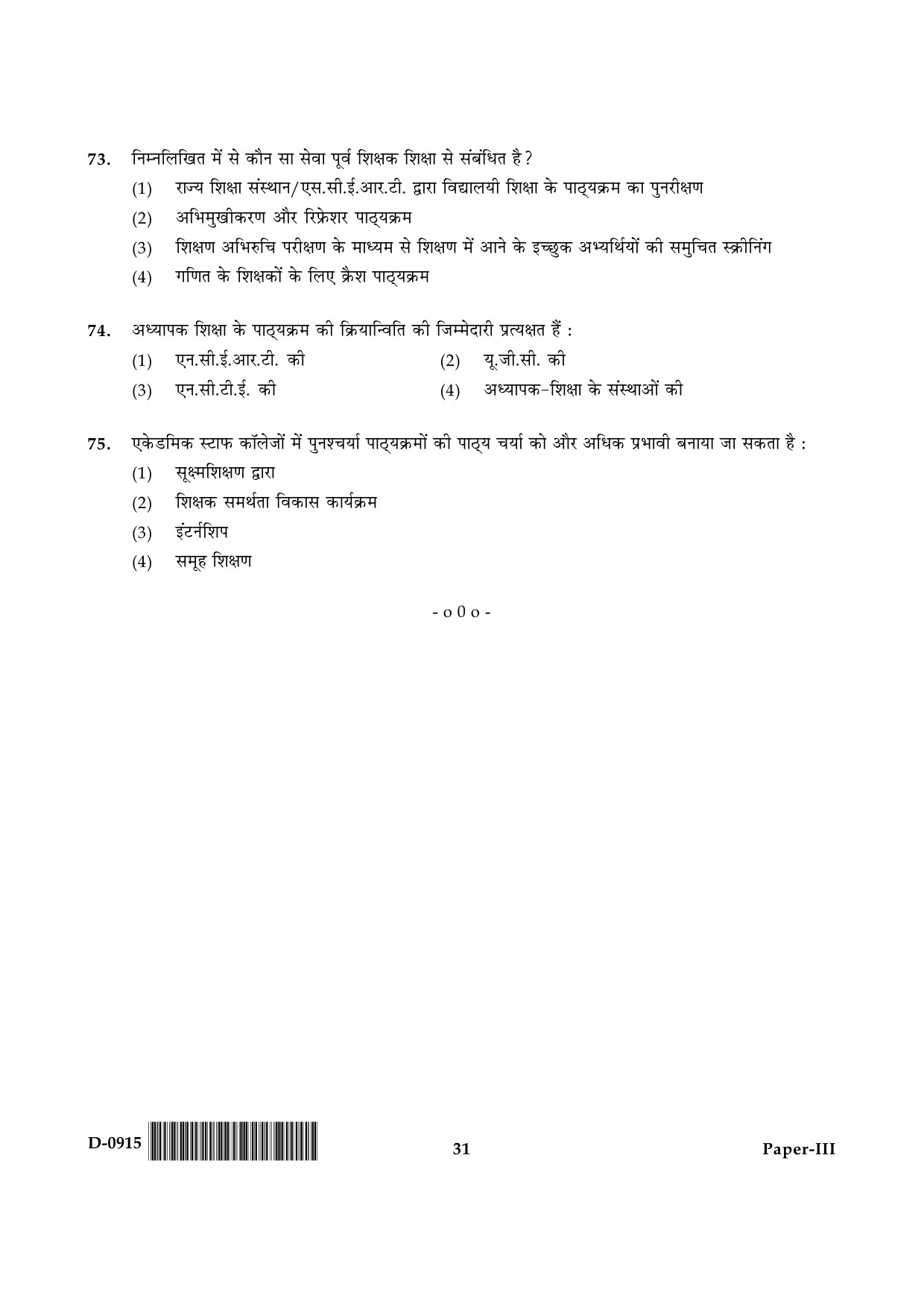 UGC NET Education Question Paper III December 2015 31