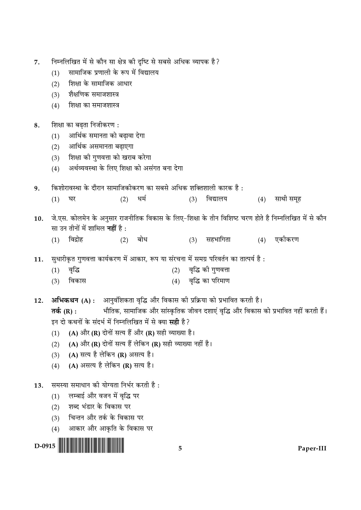 UGC NET Education Question Paper III December 2015 5