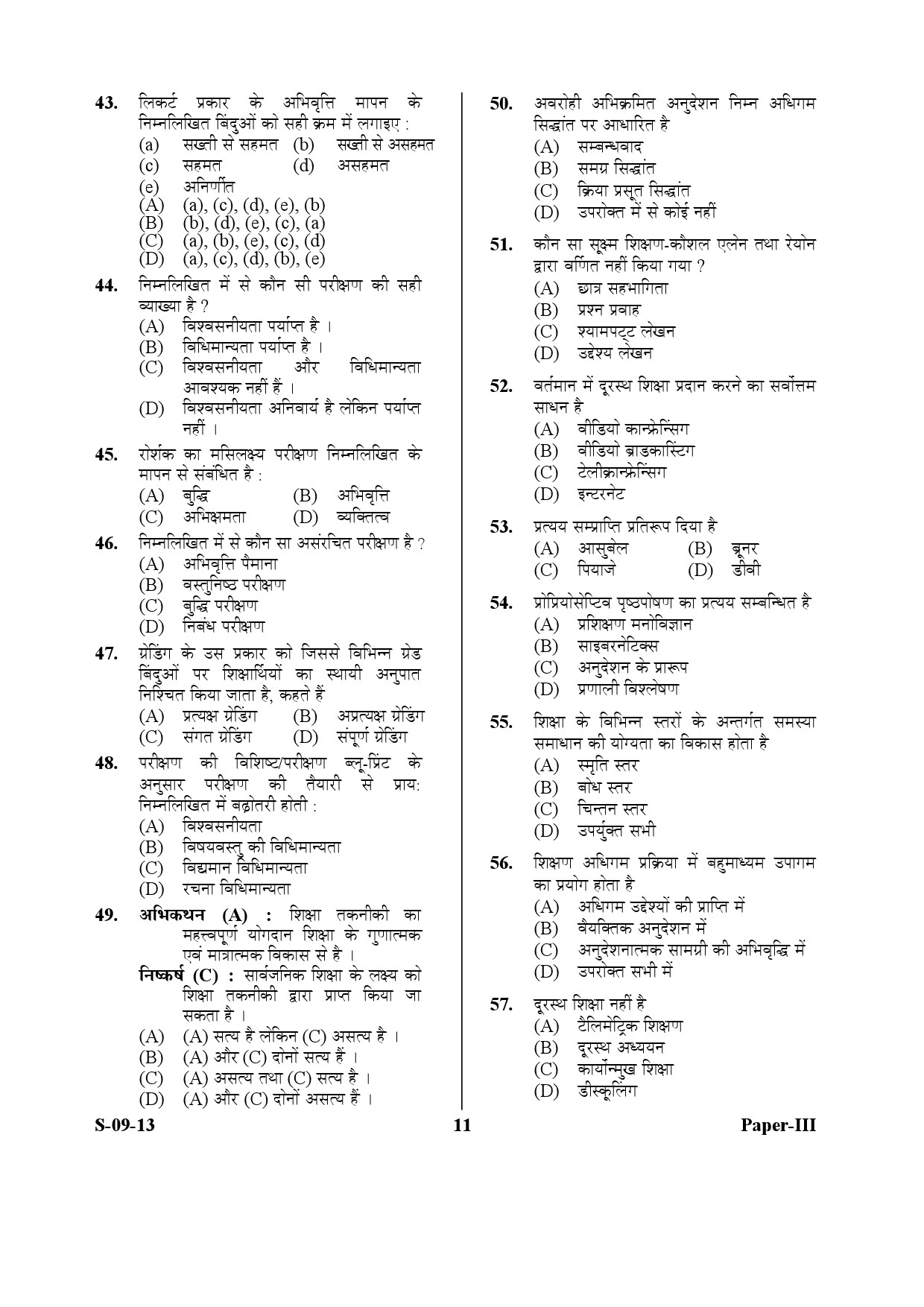 UGC NET Education Question Paper III Exam September 2013 11