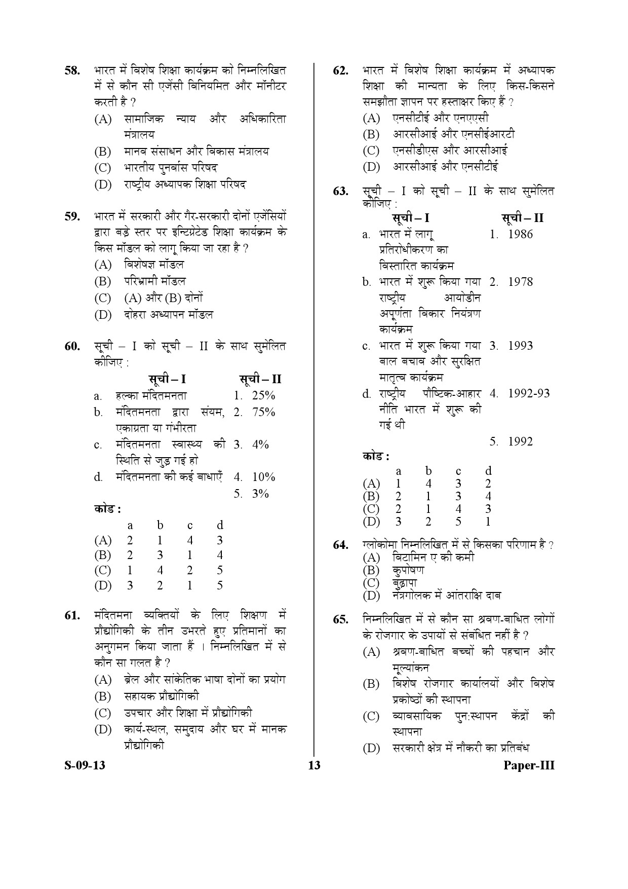 UGC NET Education Question Paper III Exam September 2013 13