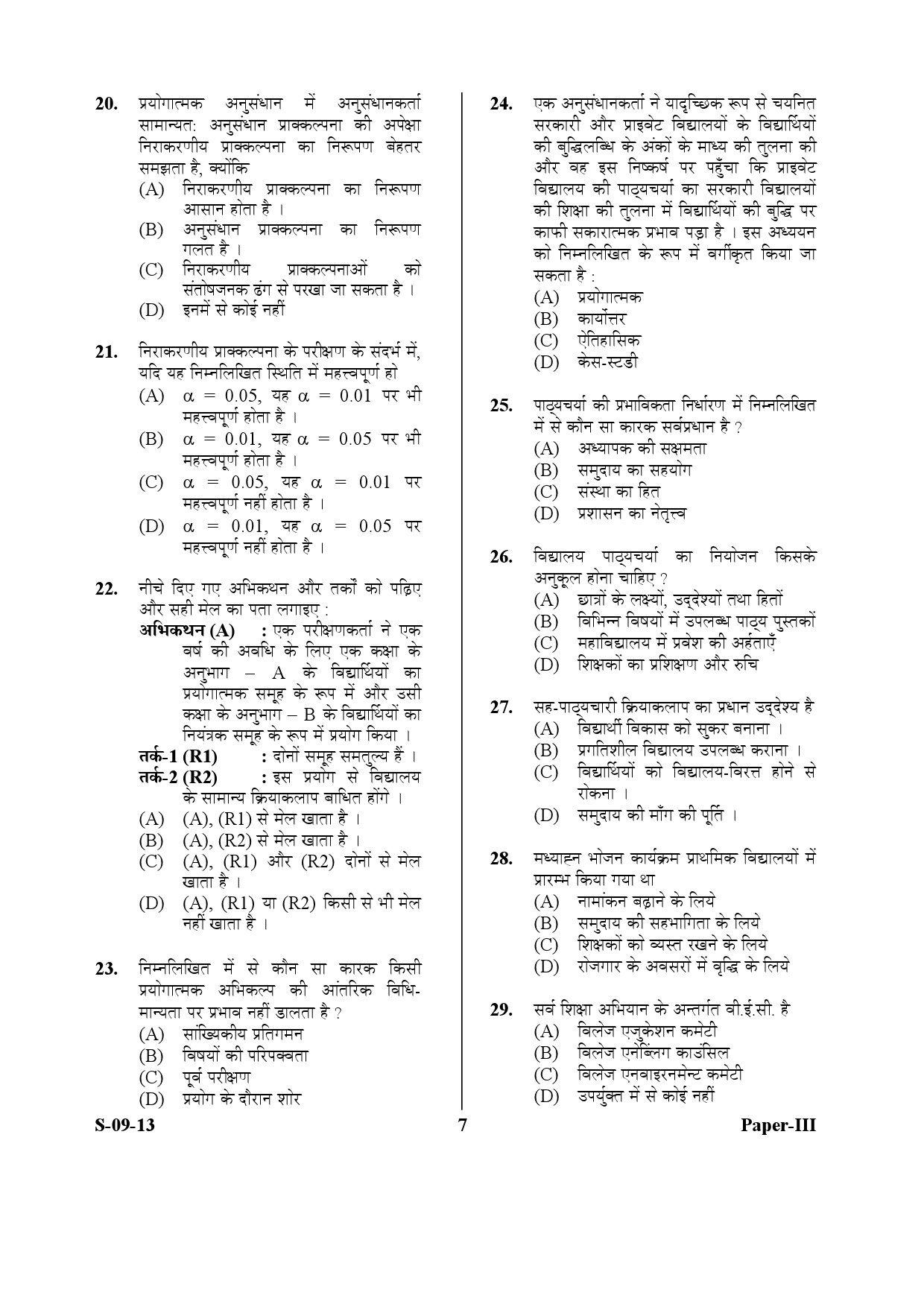 UGC NET Education Question Paper III Exam September 2013 7