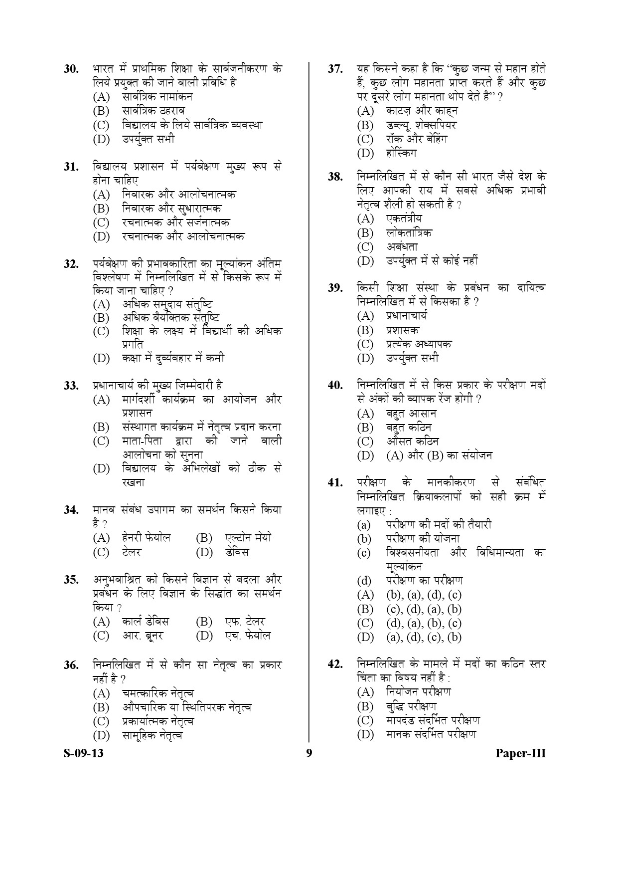 UGC NET Education Question Paper III Exam September 2013 9