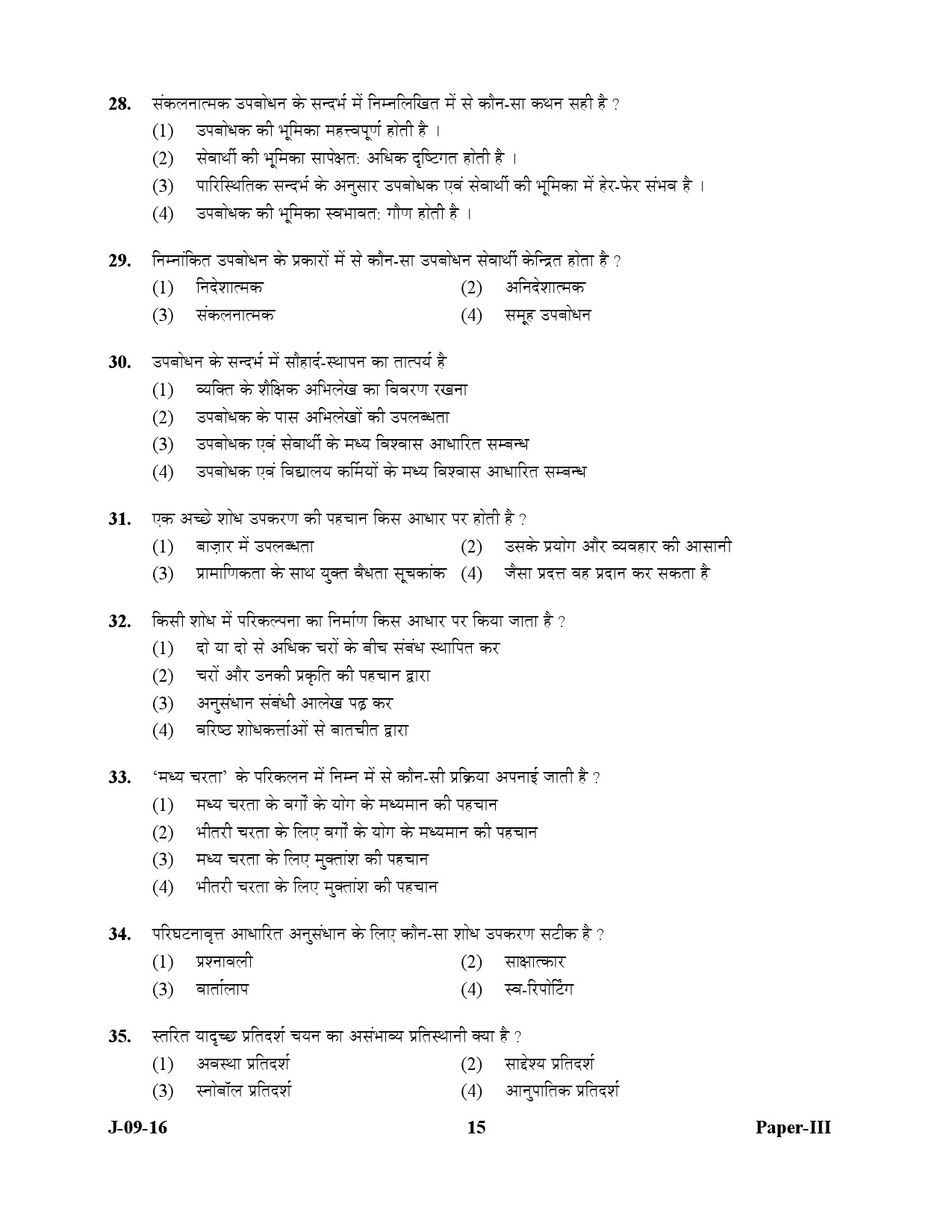 UGC NET Education Question Paper III July 2016 15