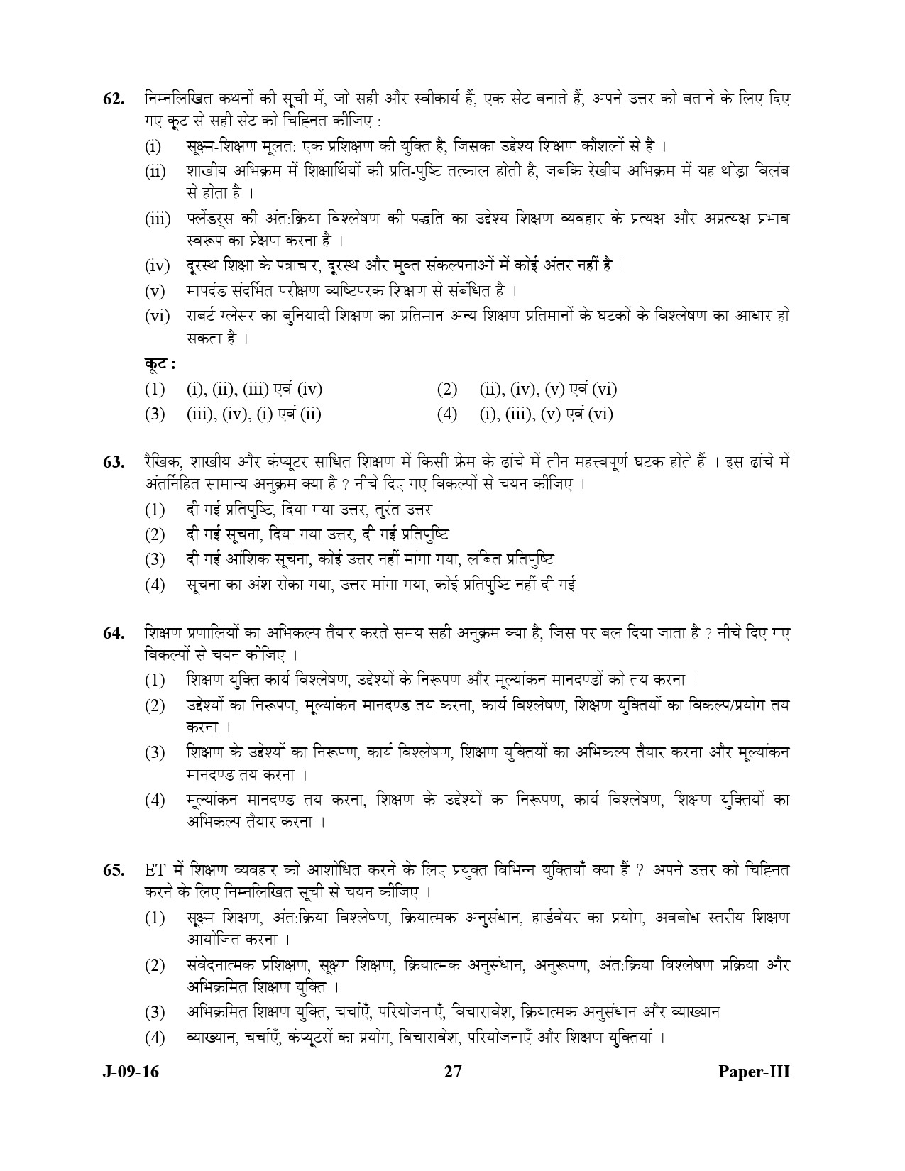 UGC NET Education Question Paper III July 2016 27