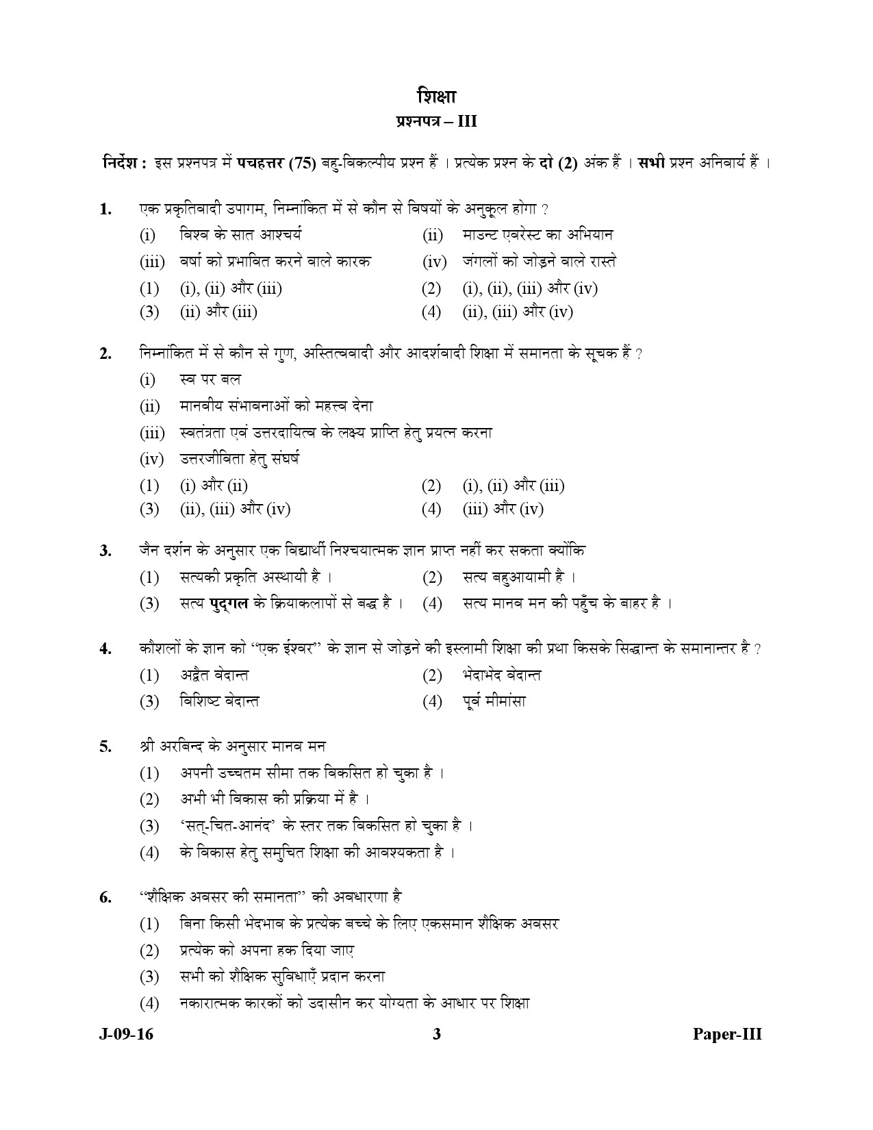 UGC NET Education Question Paper III July 2016 3