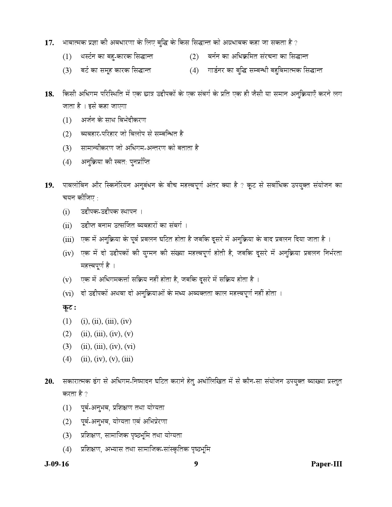 UGC NET Education Question Paper III July 2016 9