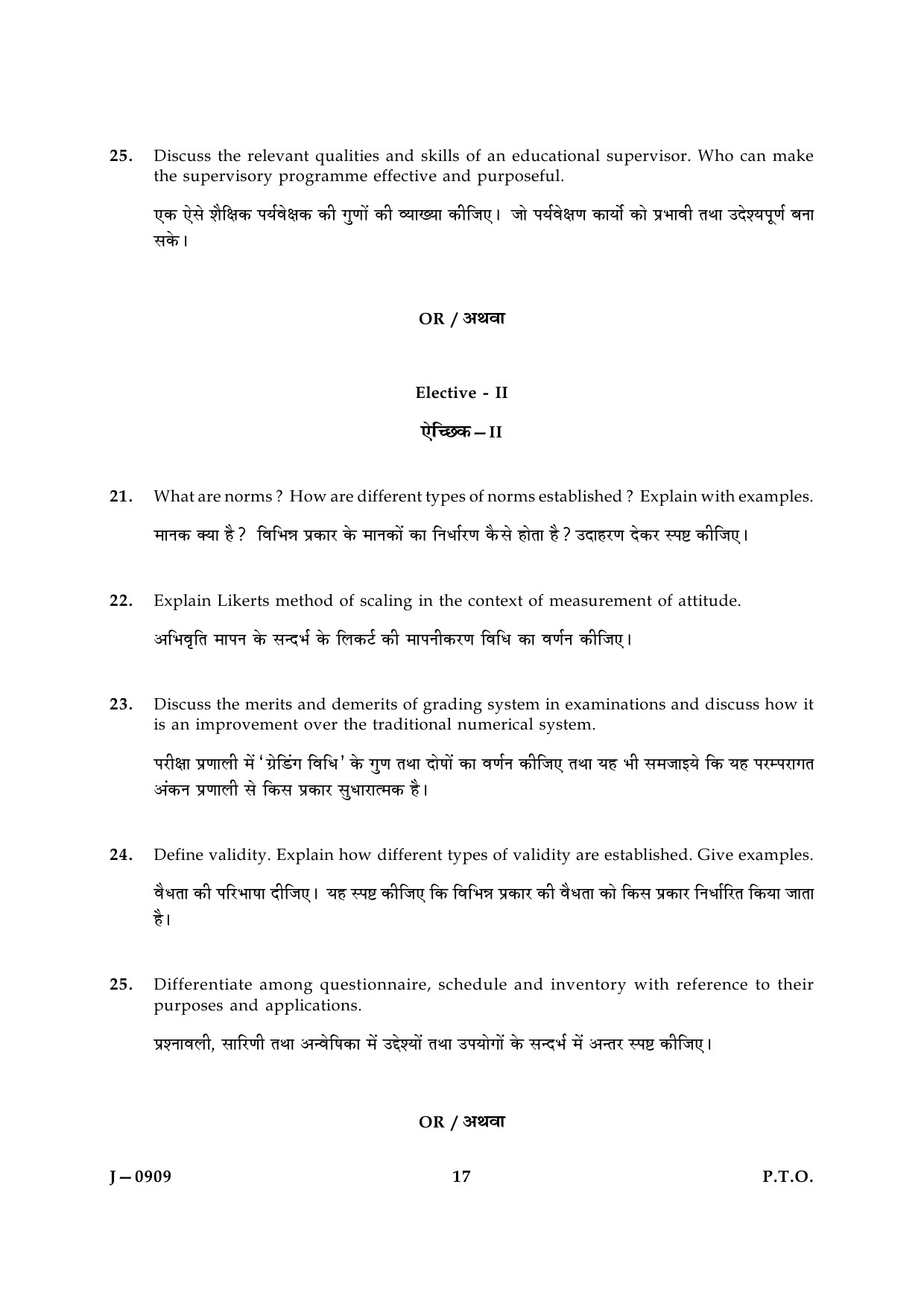 UGC NET Education Question Paper III June 2009 17