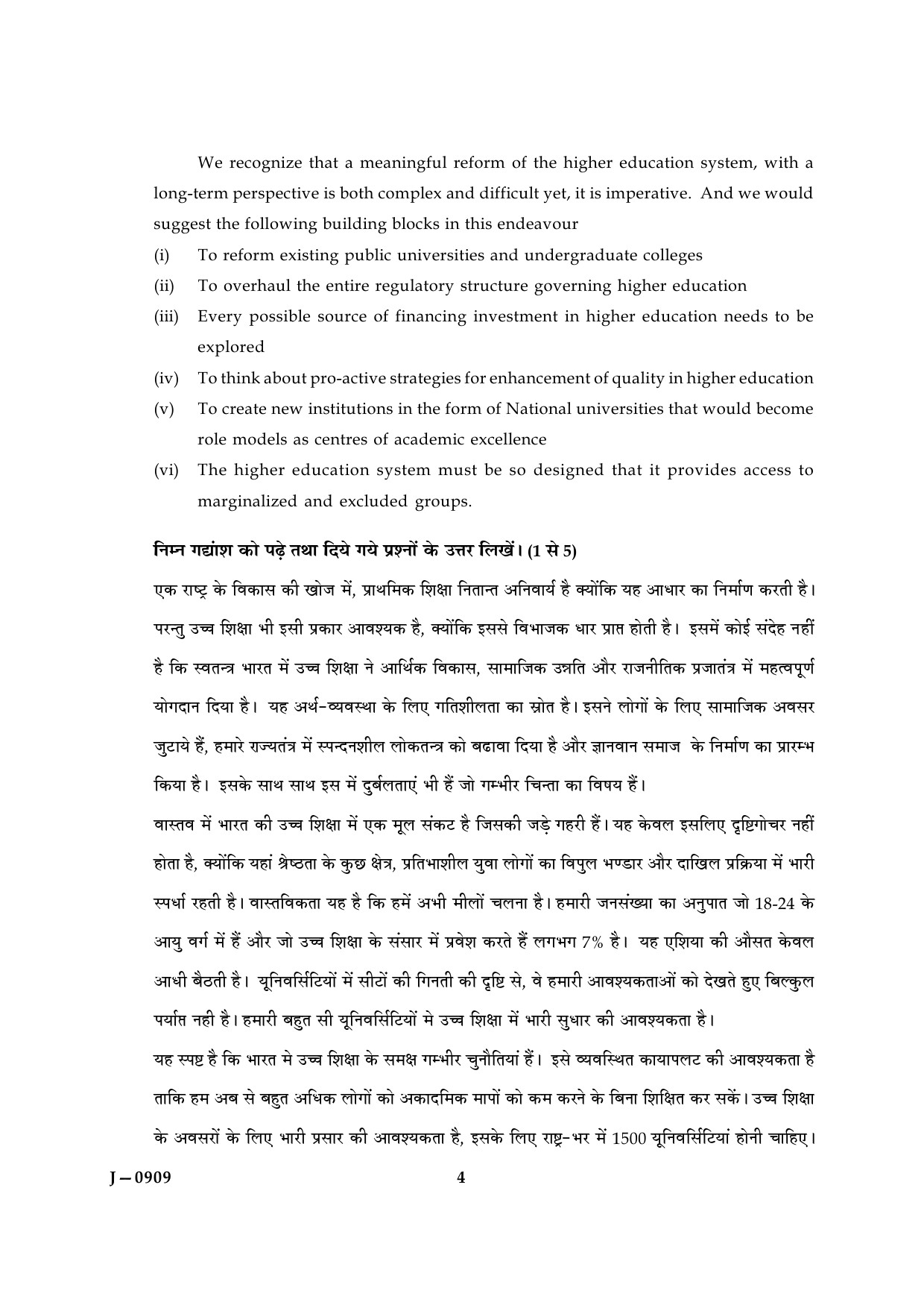 UGC NET Education Question Paper III June 2009 4