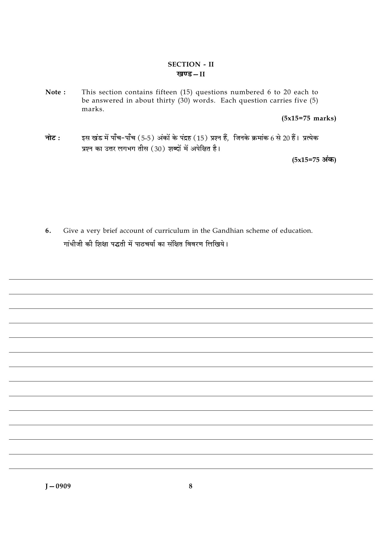 UGC NET Education Question Paper III June 2009 8