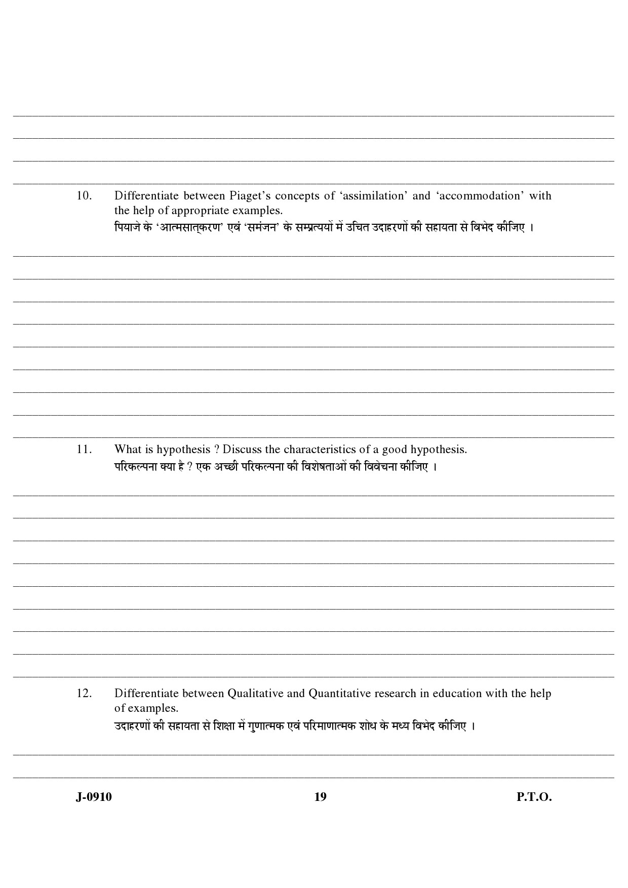 UGC NET Education Question Paper III June 2010 10