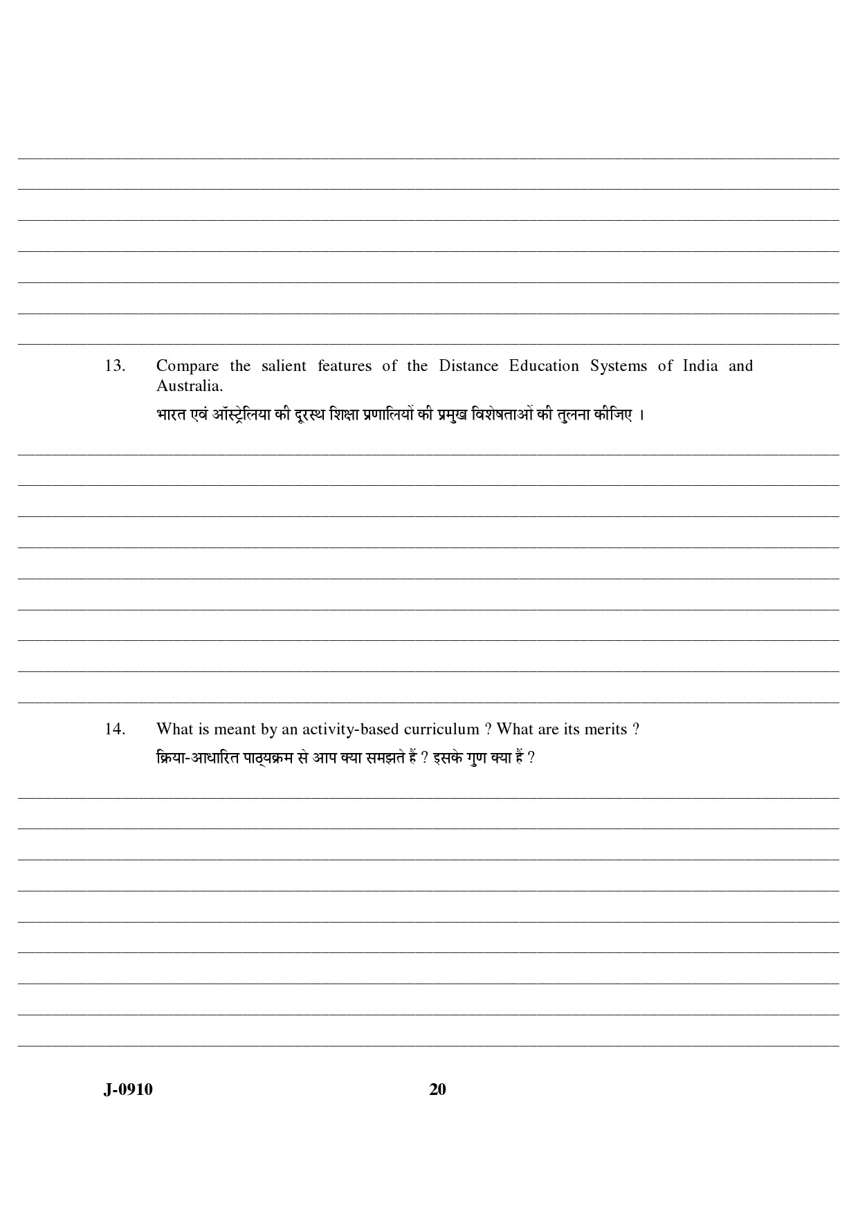 UGC NET Education Question Paper III June 2010 11