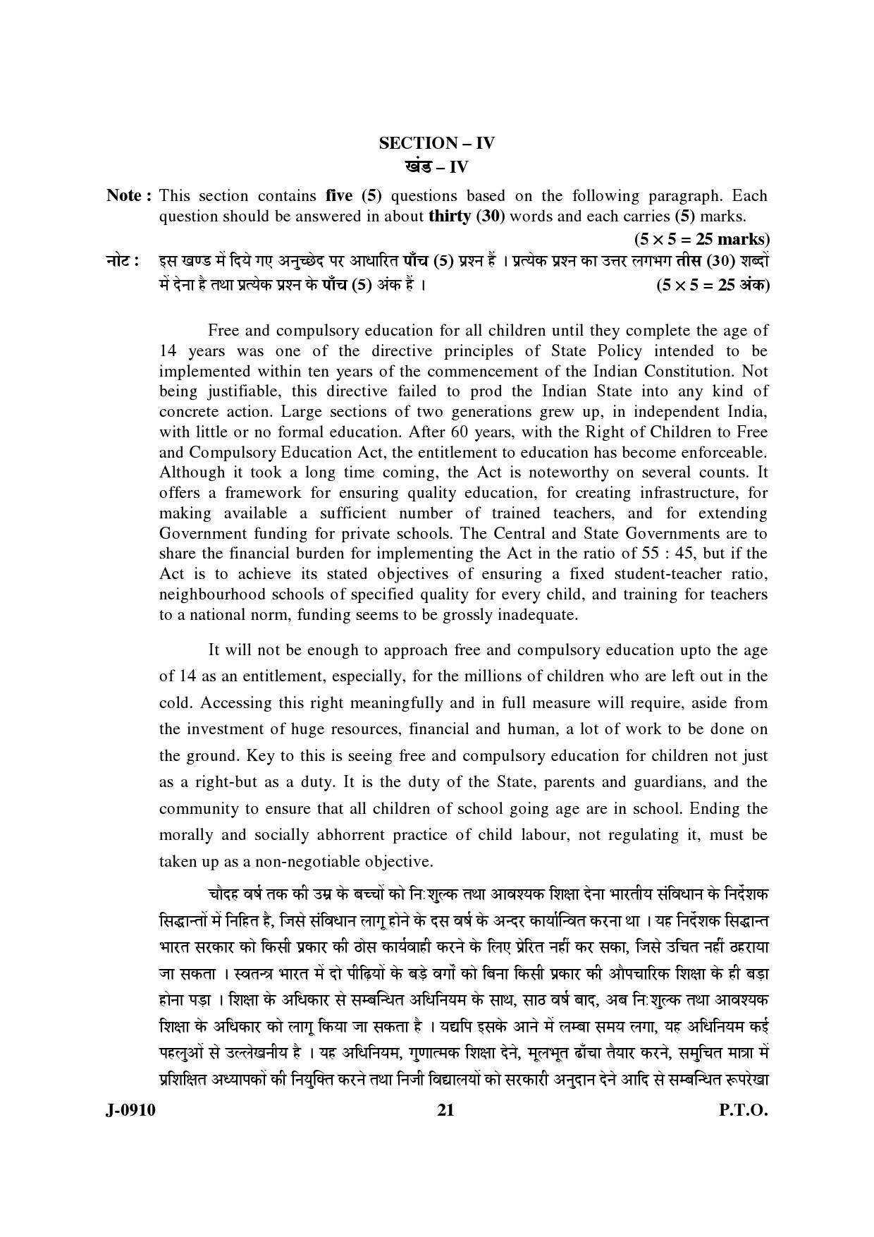 UGC NET Education Question Paper III June 2010 12