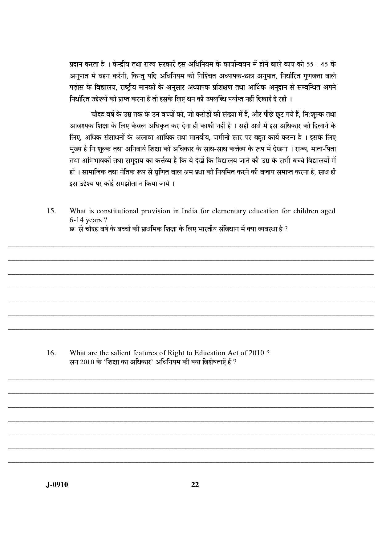 UGC NET Education Question Paper III June 2010 13