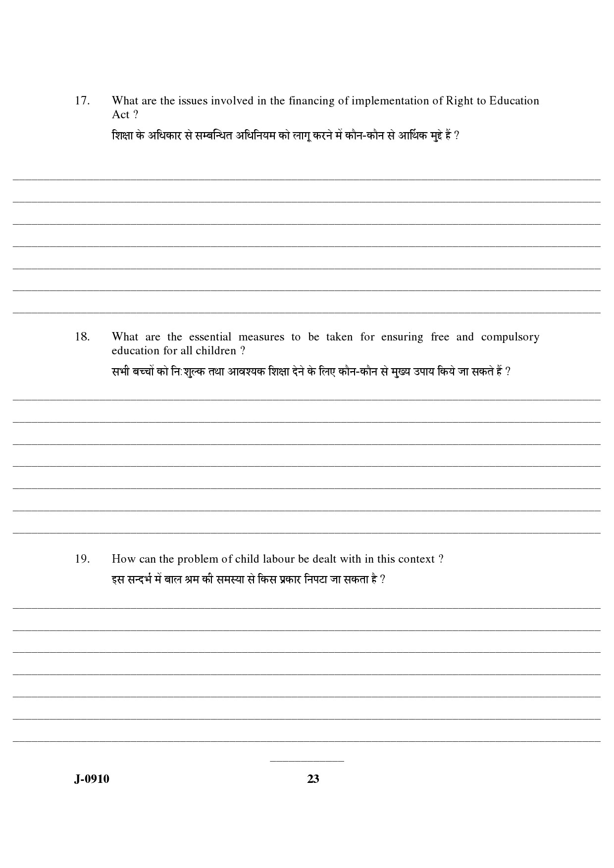 UGC NET Education Question Paper III June 2010 14