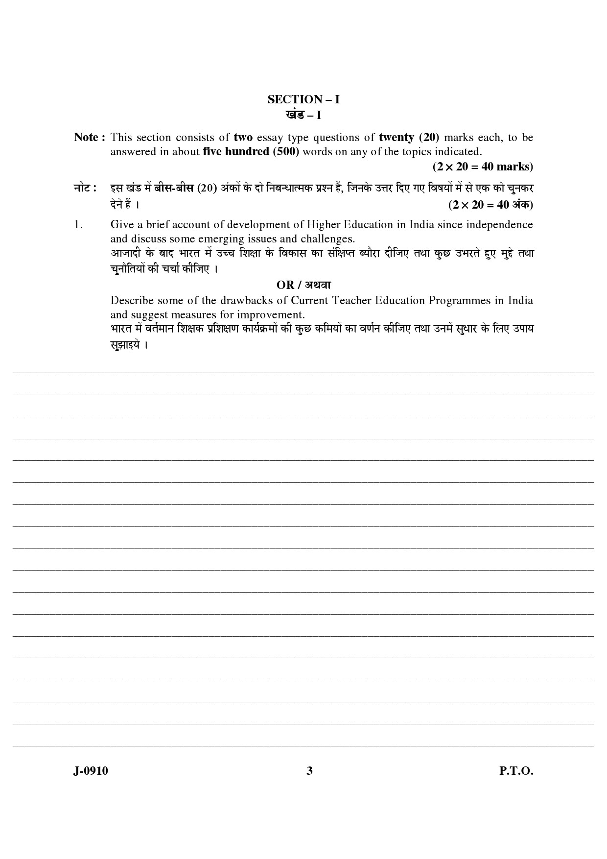 UGC NET Education Question Paper III June 2010 3