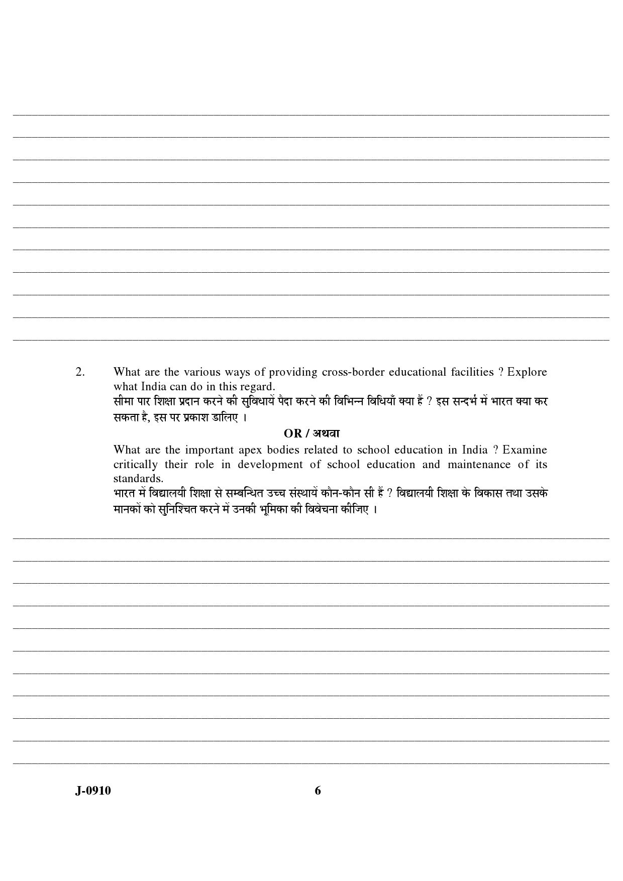 UGC NET Education Question Paper III June 2010 4