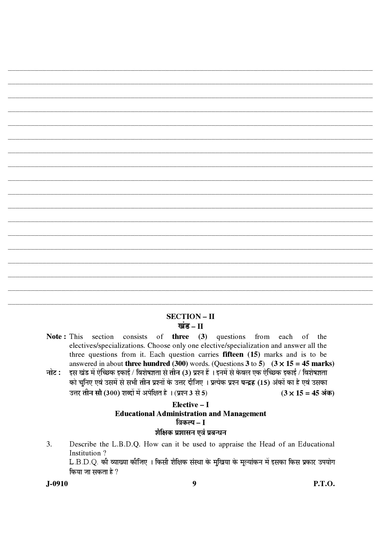 UGC NET Education Question Paper III June 2010 5