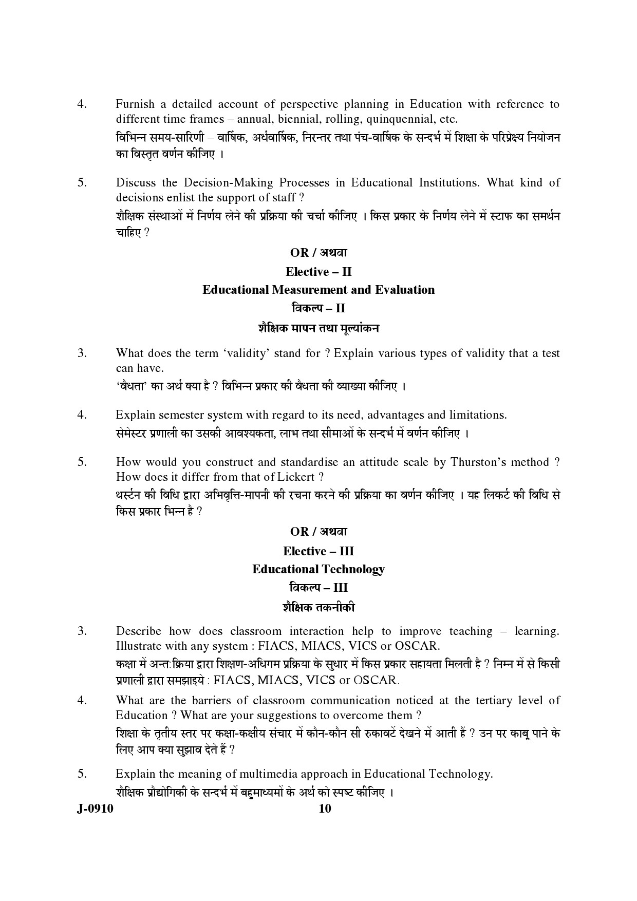 UGC NET Education Question Paper III June 2010 6