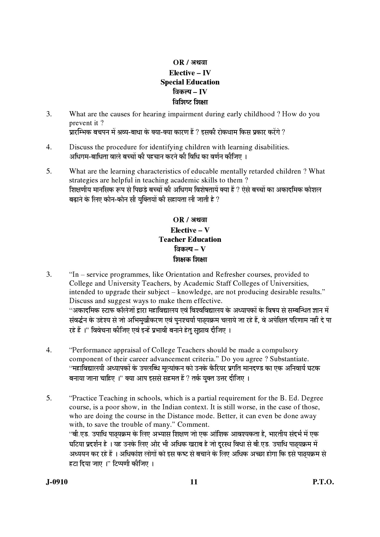 UGC NET Education Question Paper III June 2010 7