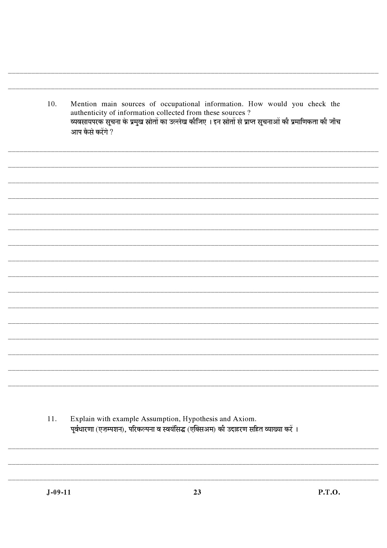 UGC NET Education Question Paper III June 2011 11