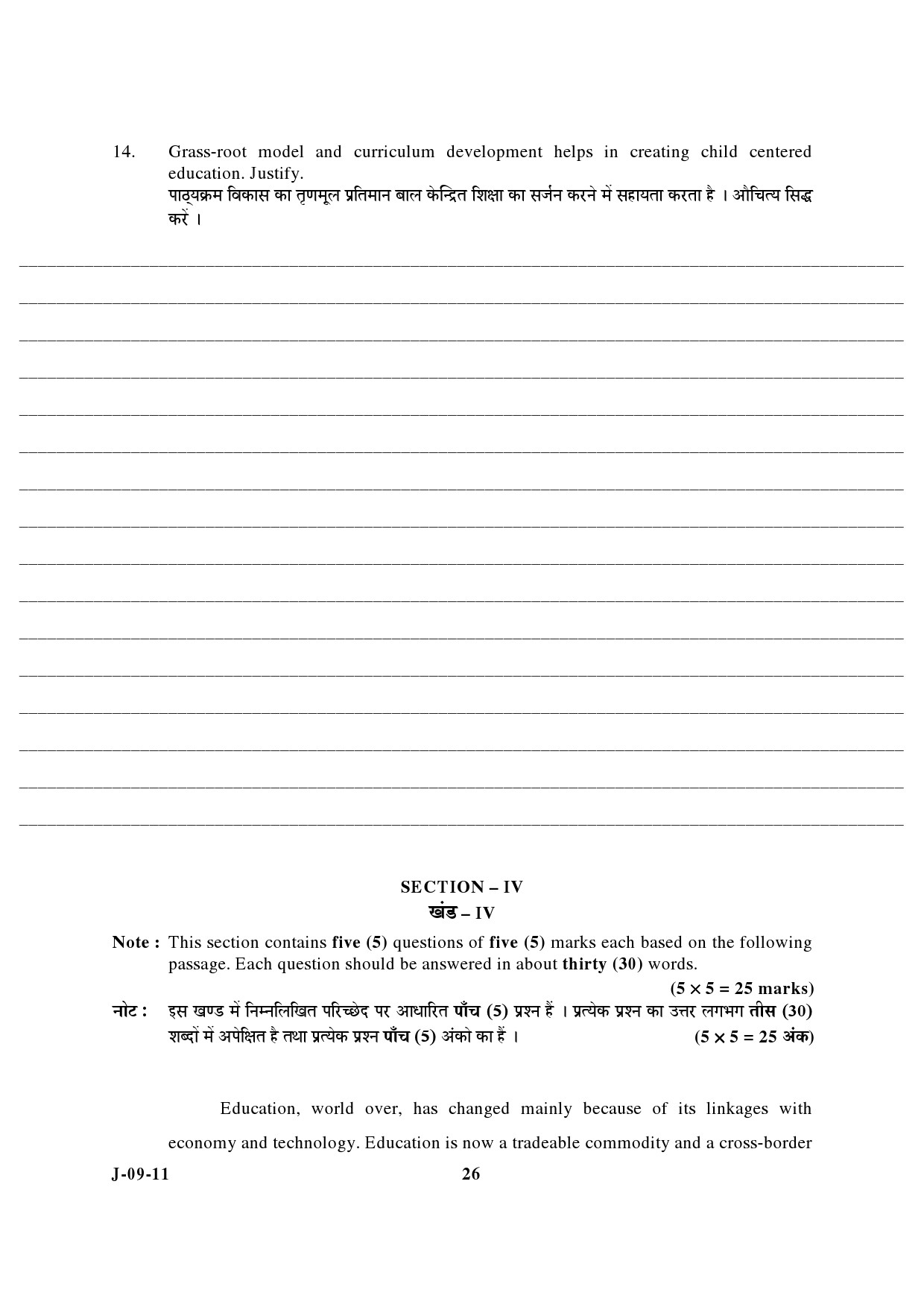 UGC NET Education Question Paper III June 2011 14