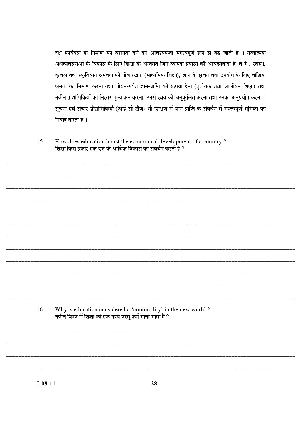 UGC NET Education Question Paper III June 2011 16