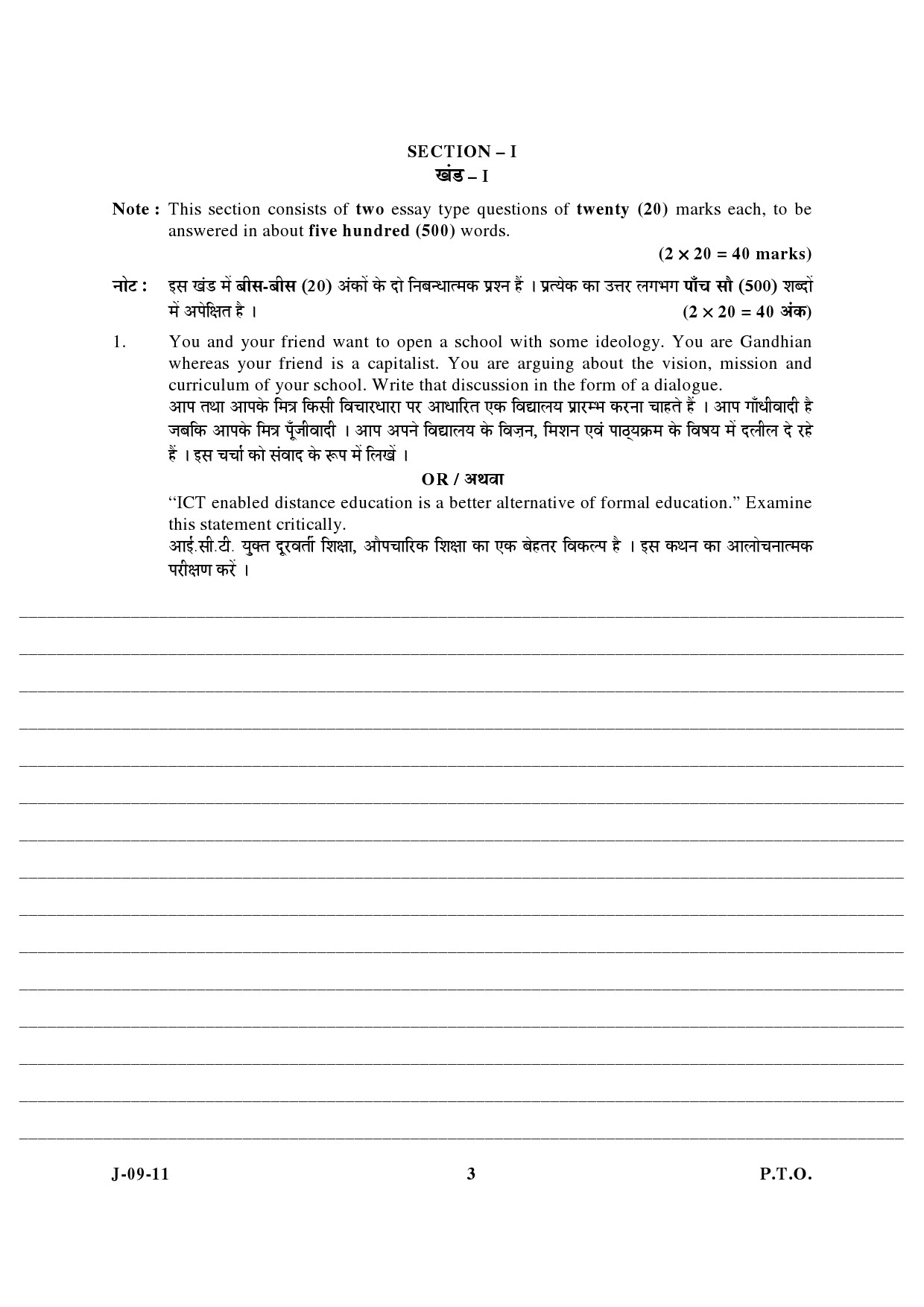 UGC NET Education Question Paper III June 2011 3