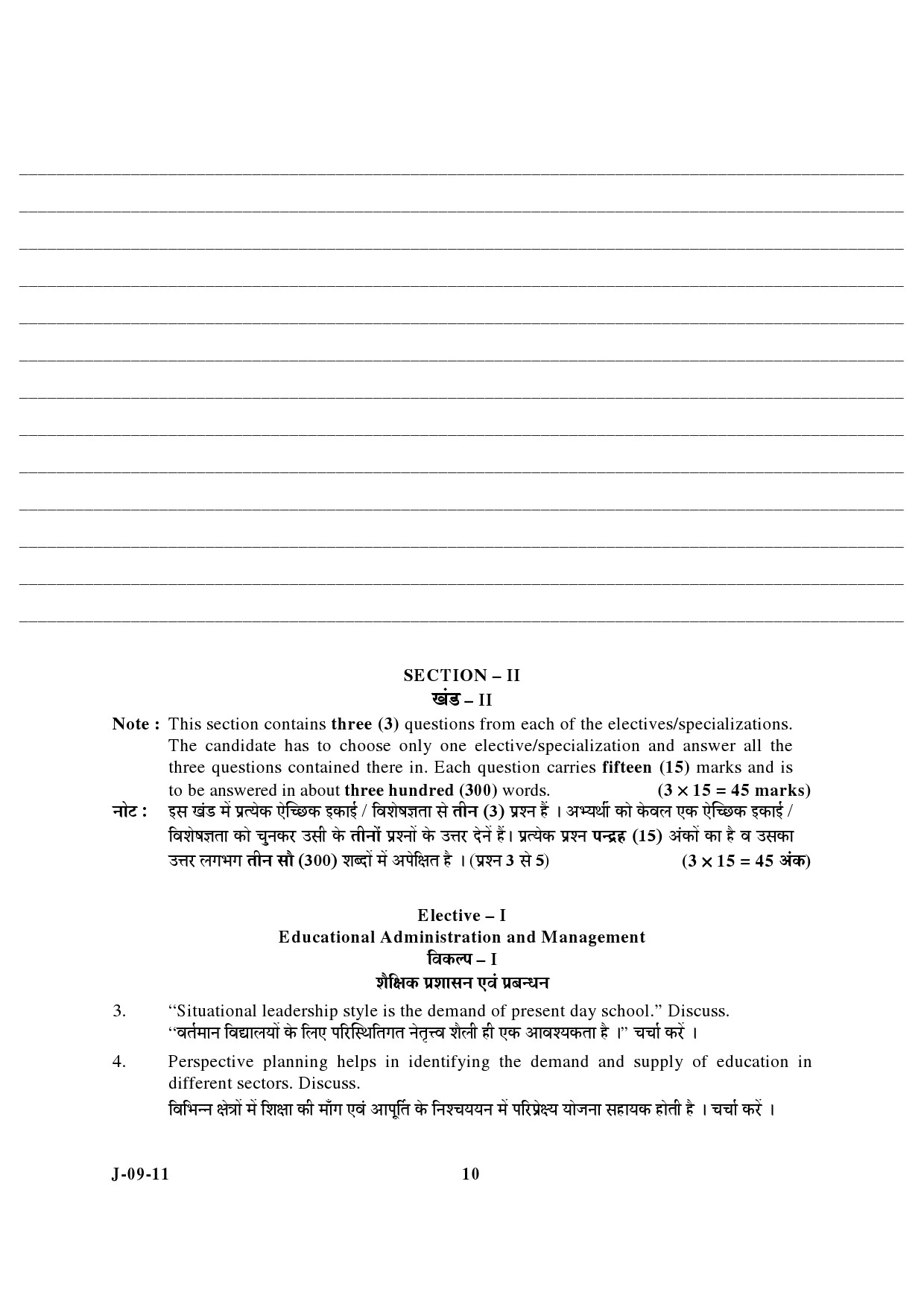 UGC NET Education Question Paper III June 2011 5