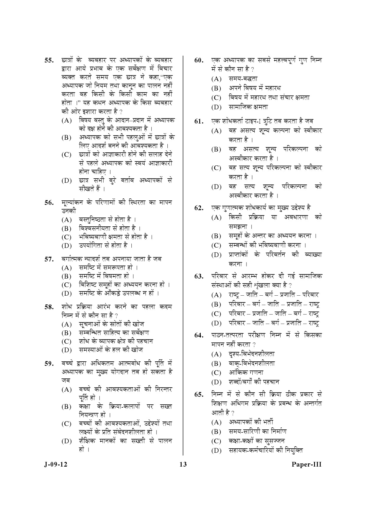 UGC NET Education Question Paper III June 2012 13