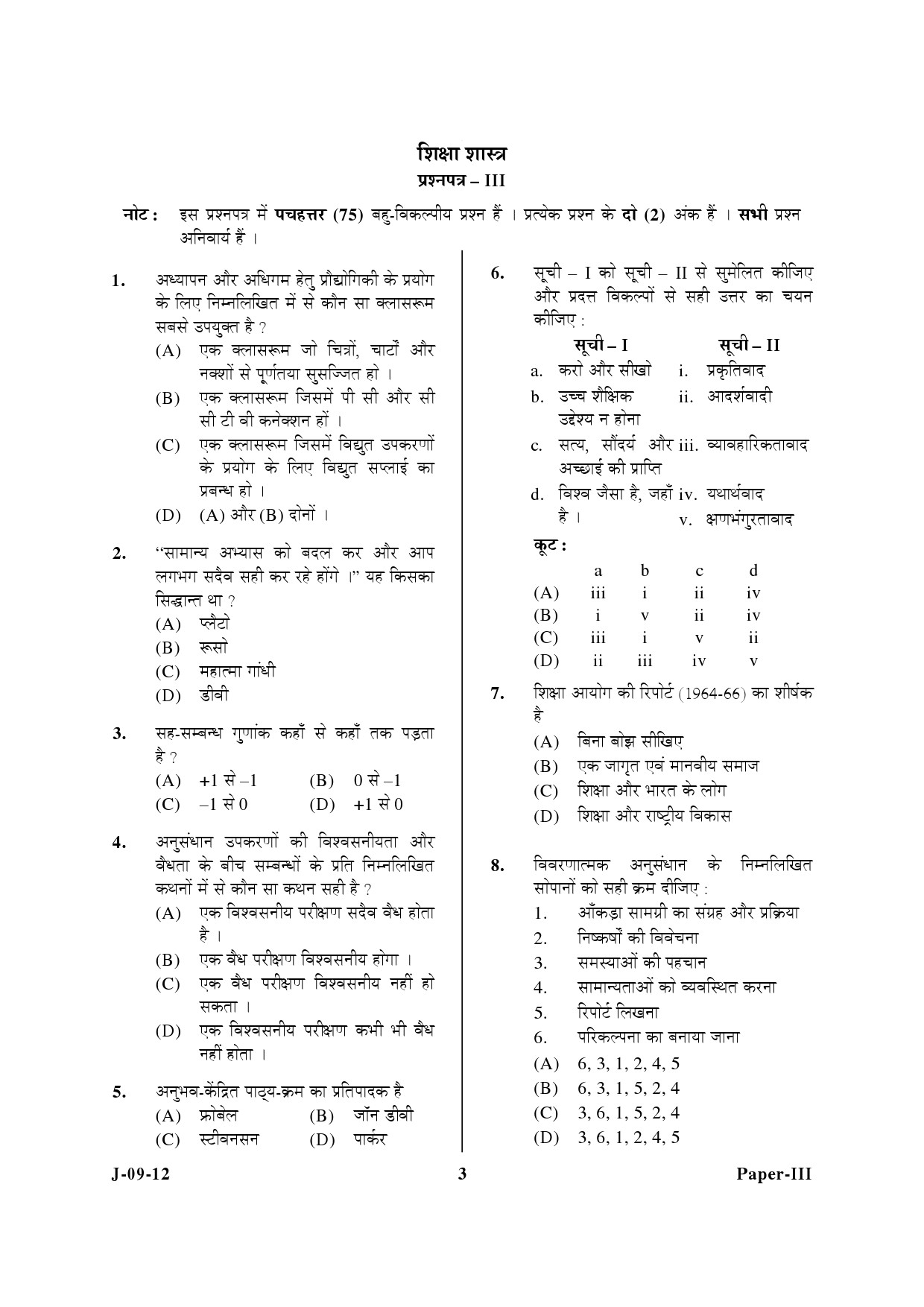 UGC NET Education Question Paper III June 2012 3