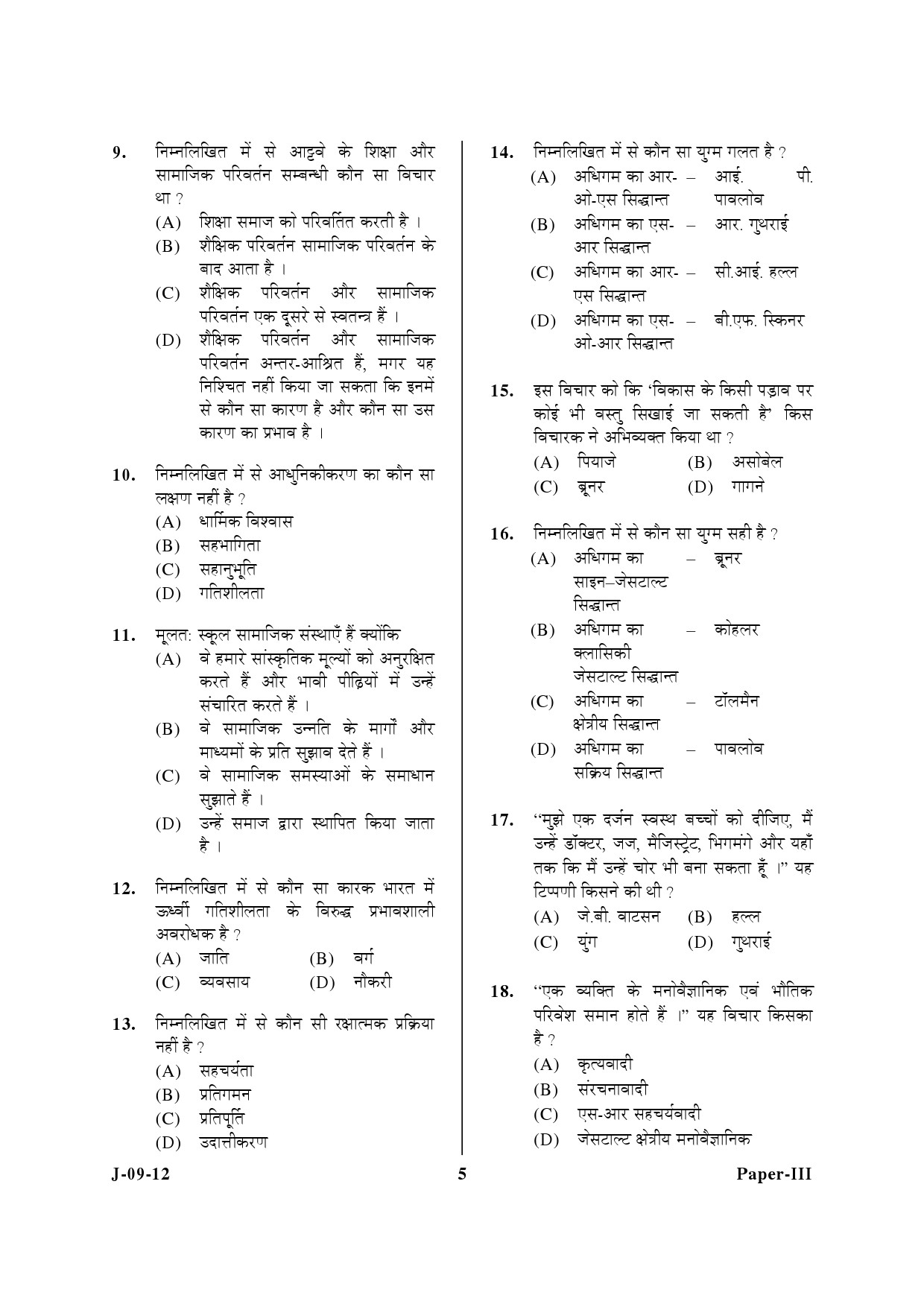 UGC NET Education Question Paper III June 2012 5