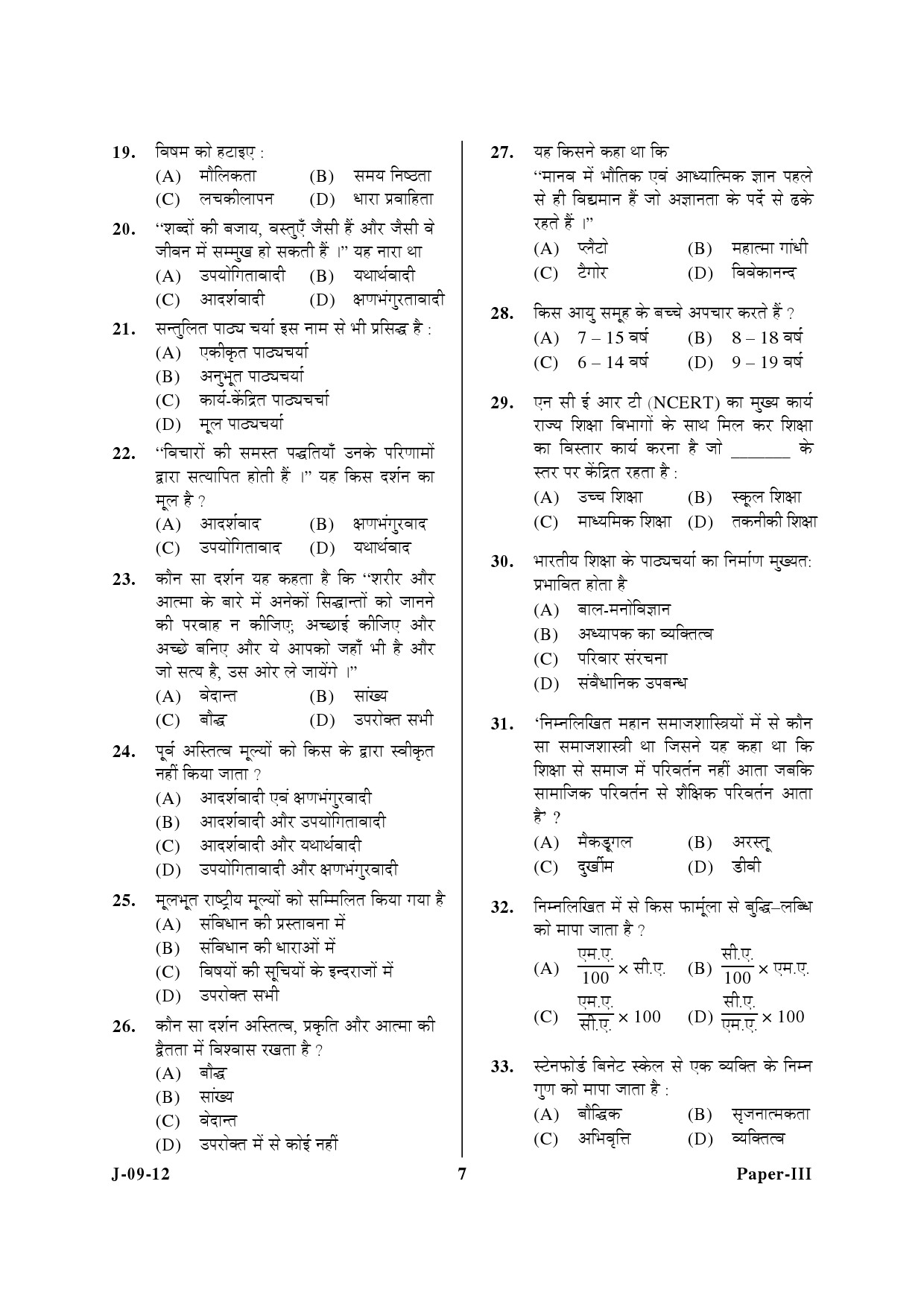 UGC NET Education Question Paper III June 2012 7