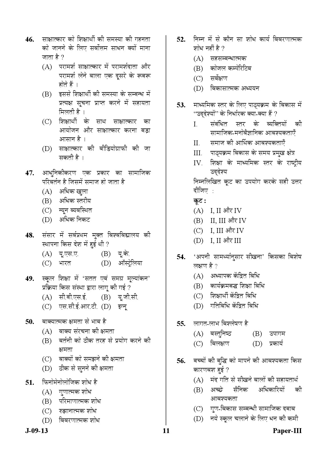 UGC NET Education Question Paper III June 2013 11